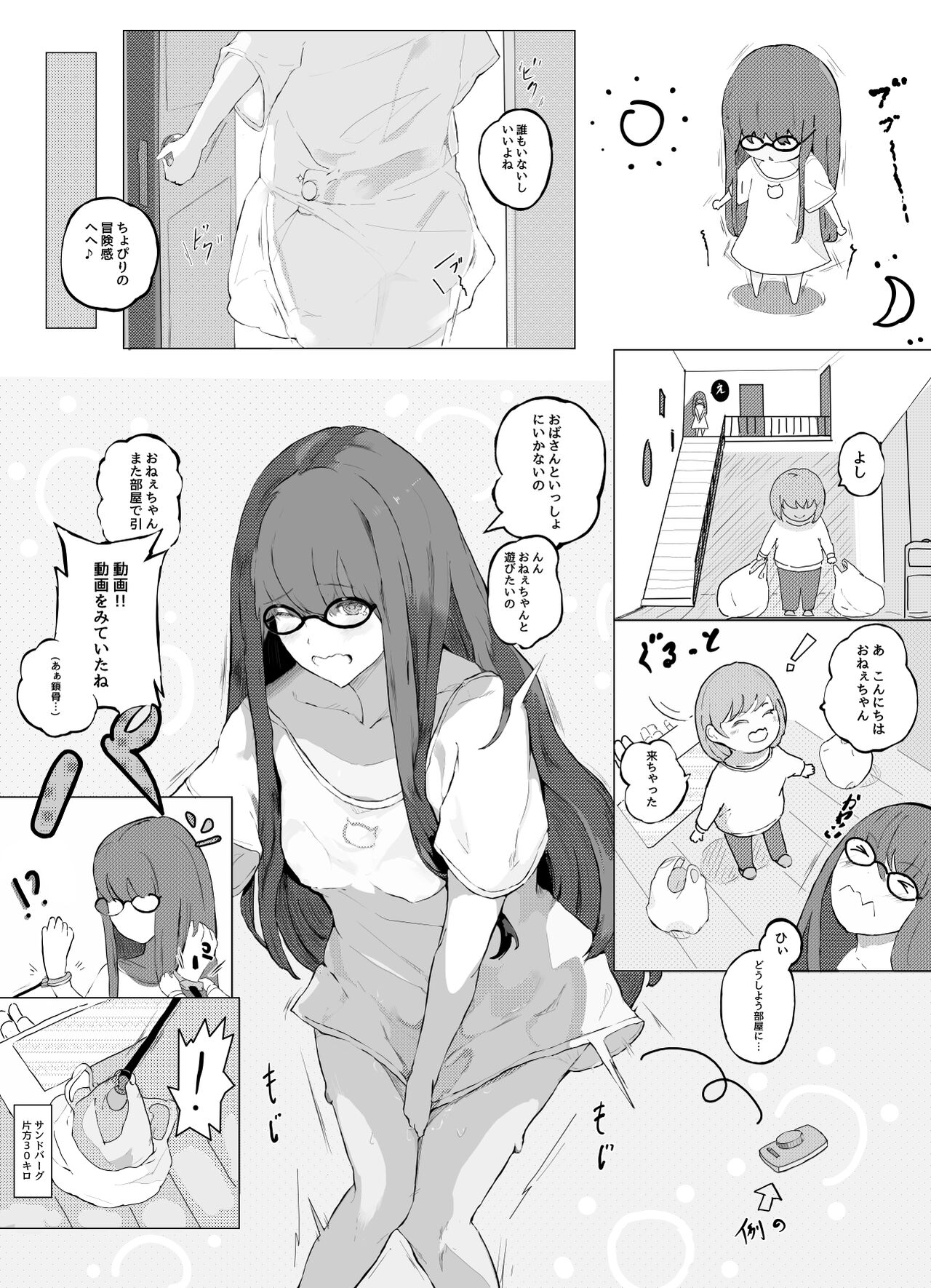 Neet ja Nai Nee-san page 4 full