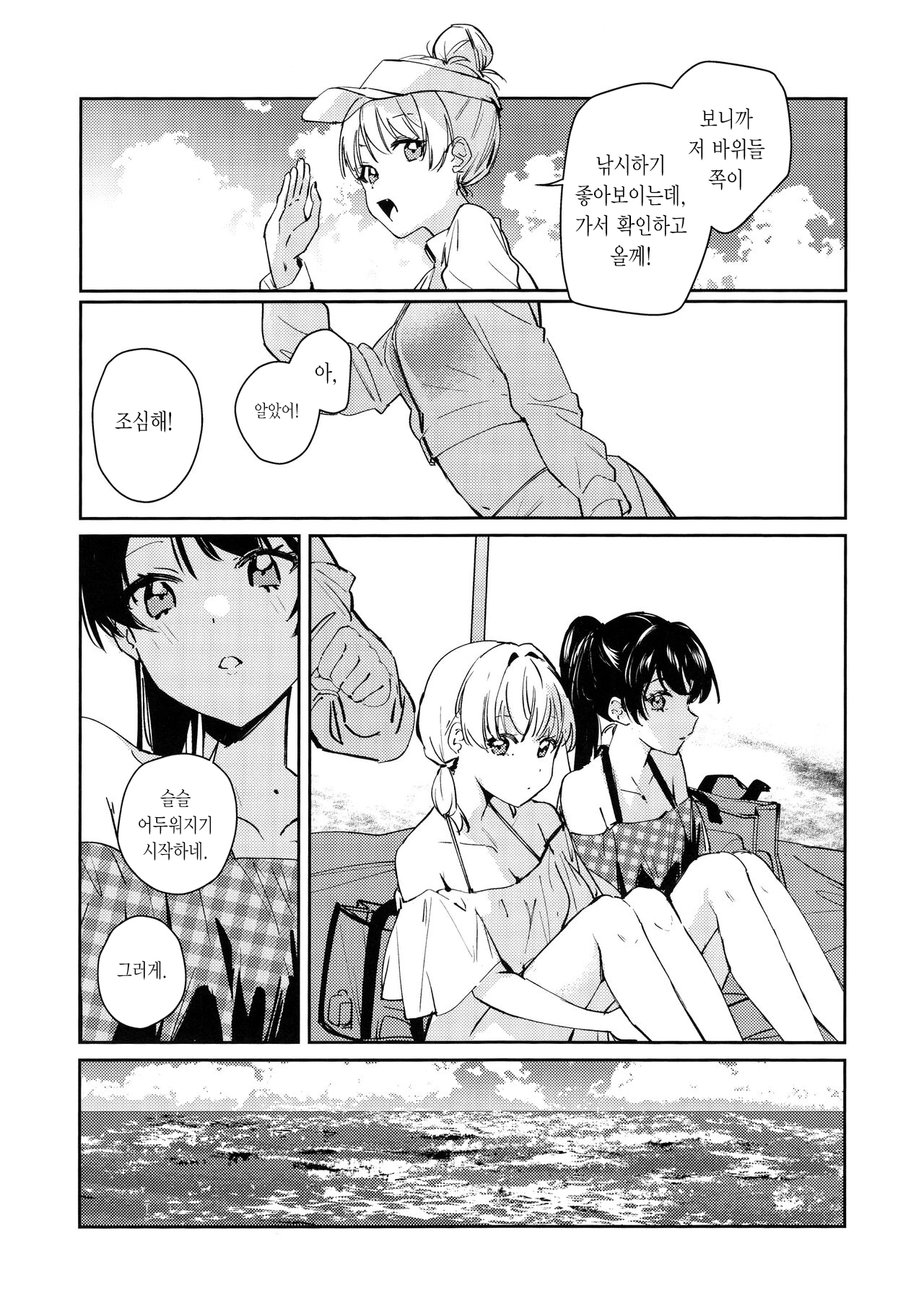 POWDER BLUE | 파우더 블루 page 11 full