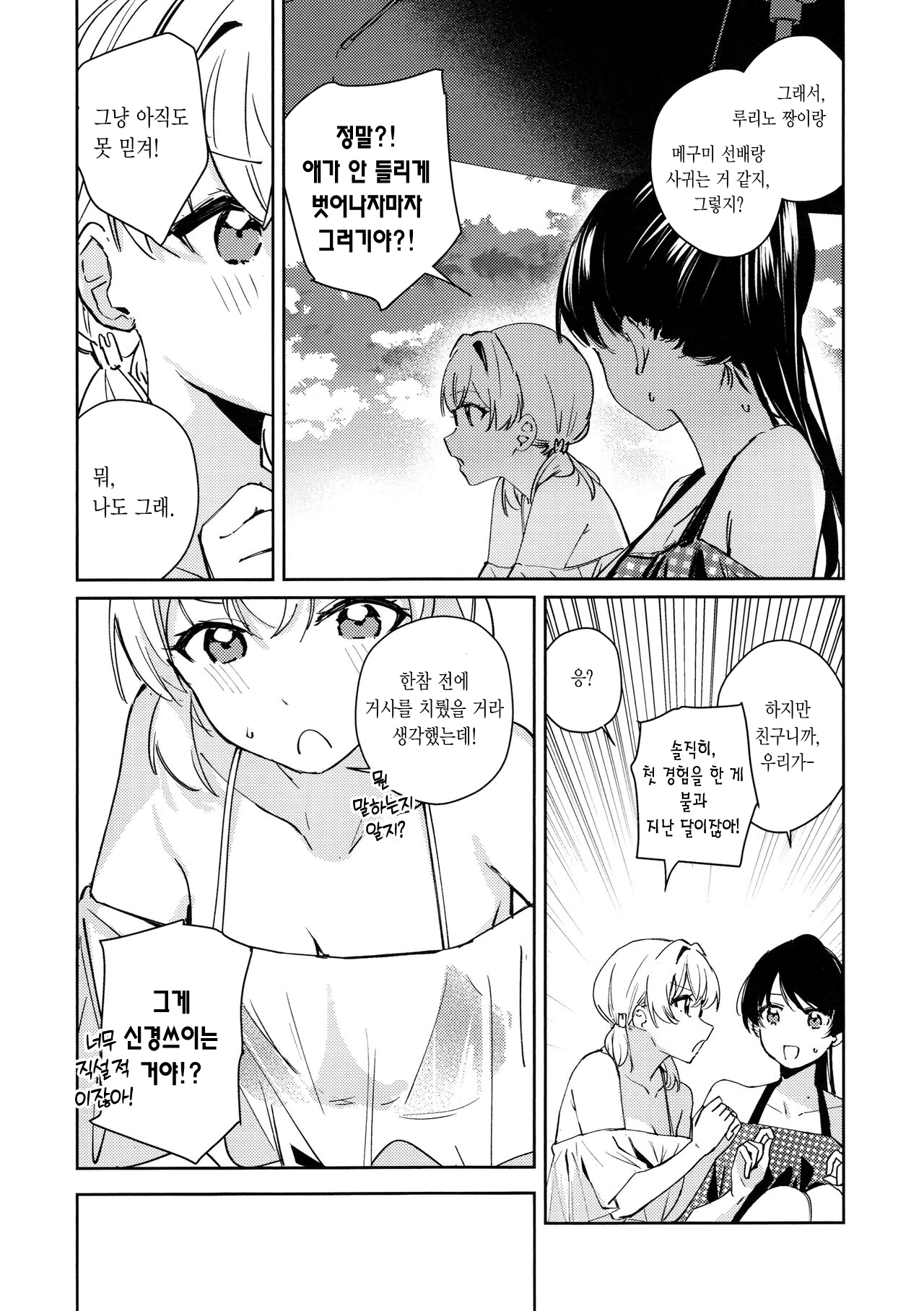 POWDER BLUE | 파우더 블루 page 12 full