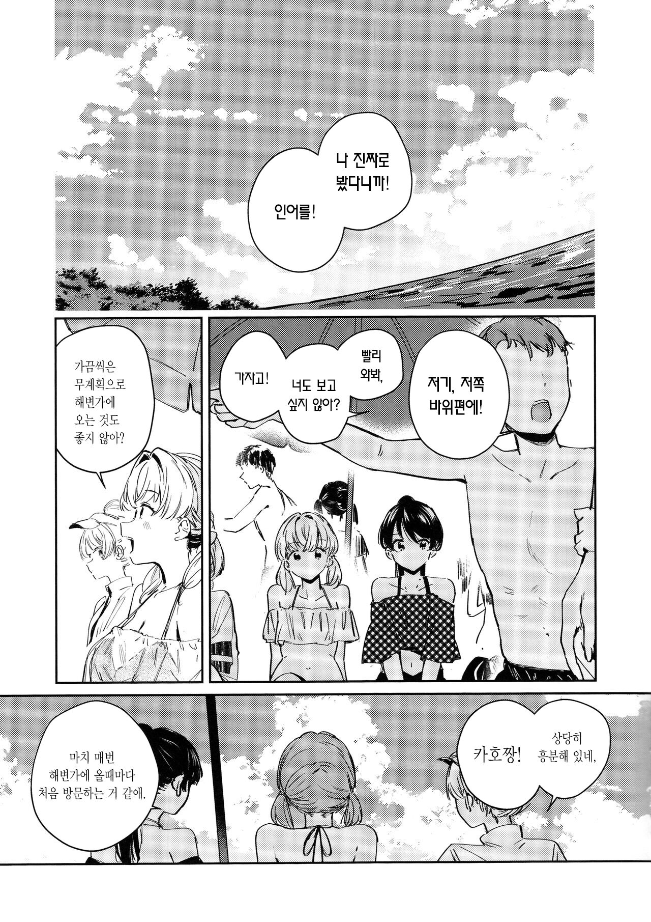 POWDER BLUE | 파우더 블루 page 3 full