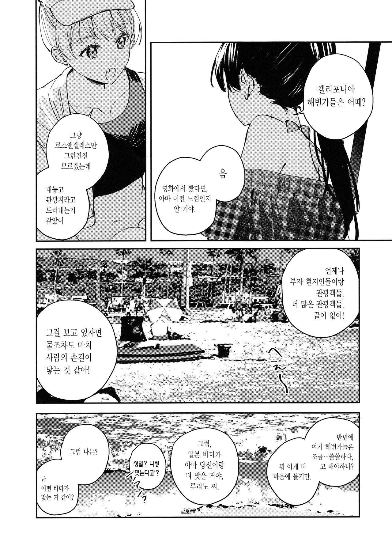 POWDER BLUE | 파우더 블루 page 6 full