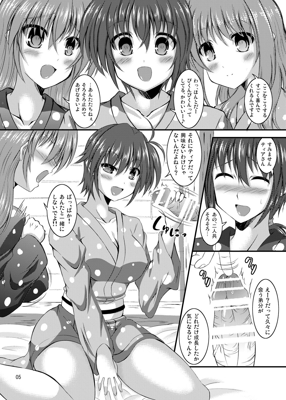 Suteeki Teishoku Full Course page 2 full