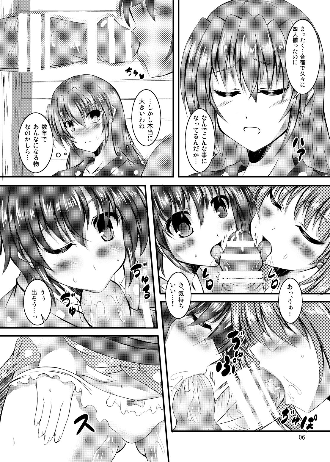 Suteeki Teishoku Full Course page 3 full