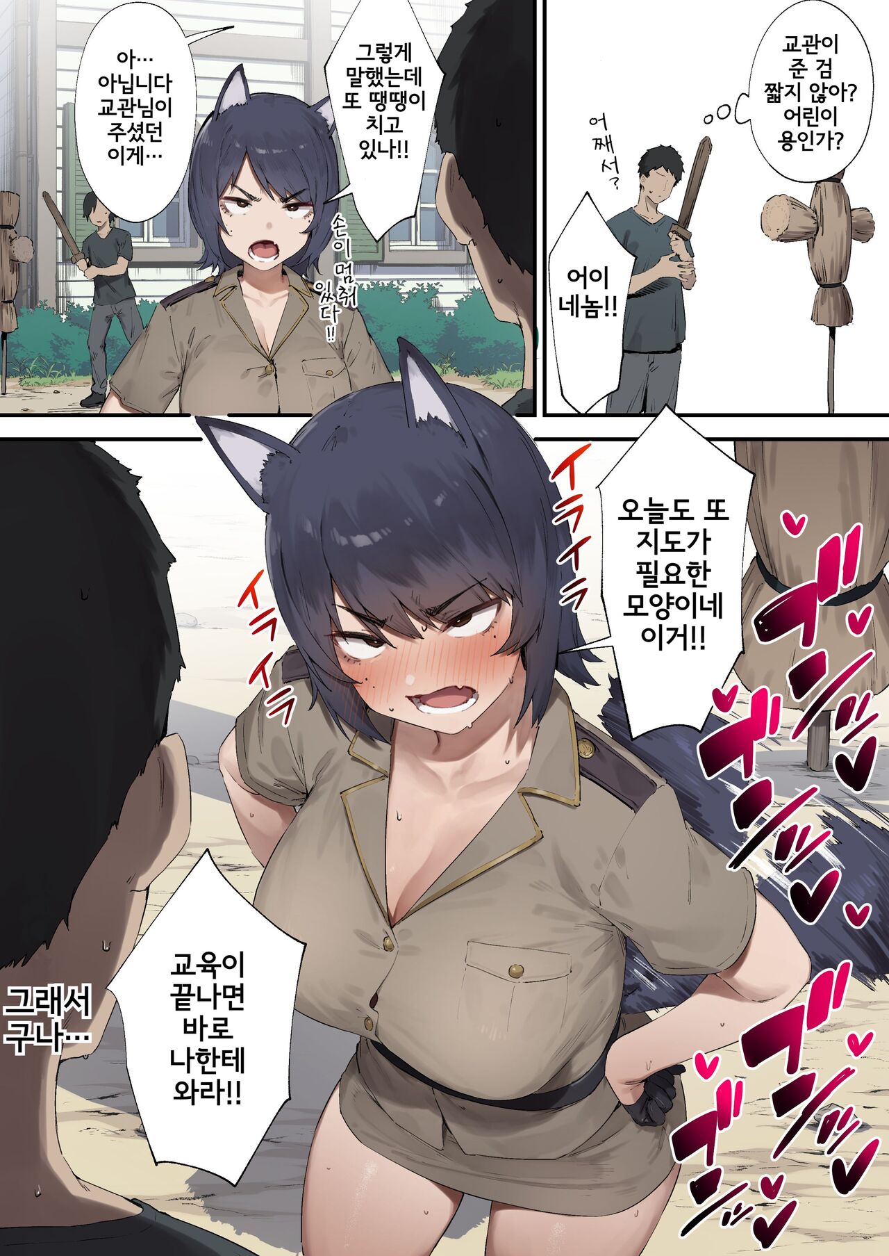 Shokken Ranyou Oni Kyoukan page 1 full
