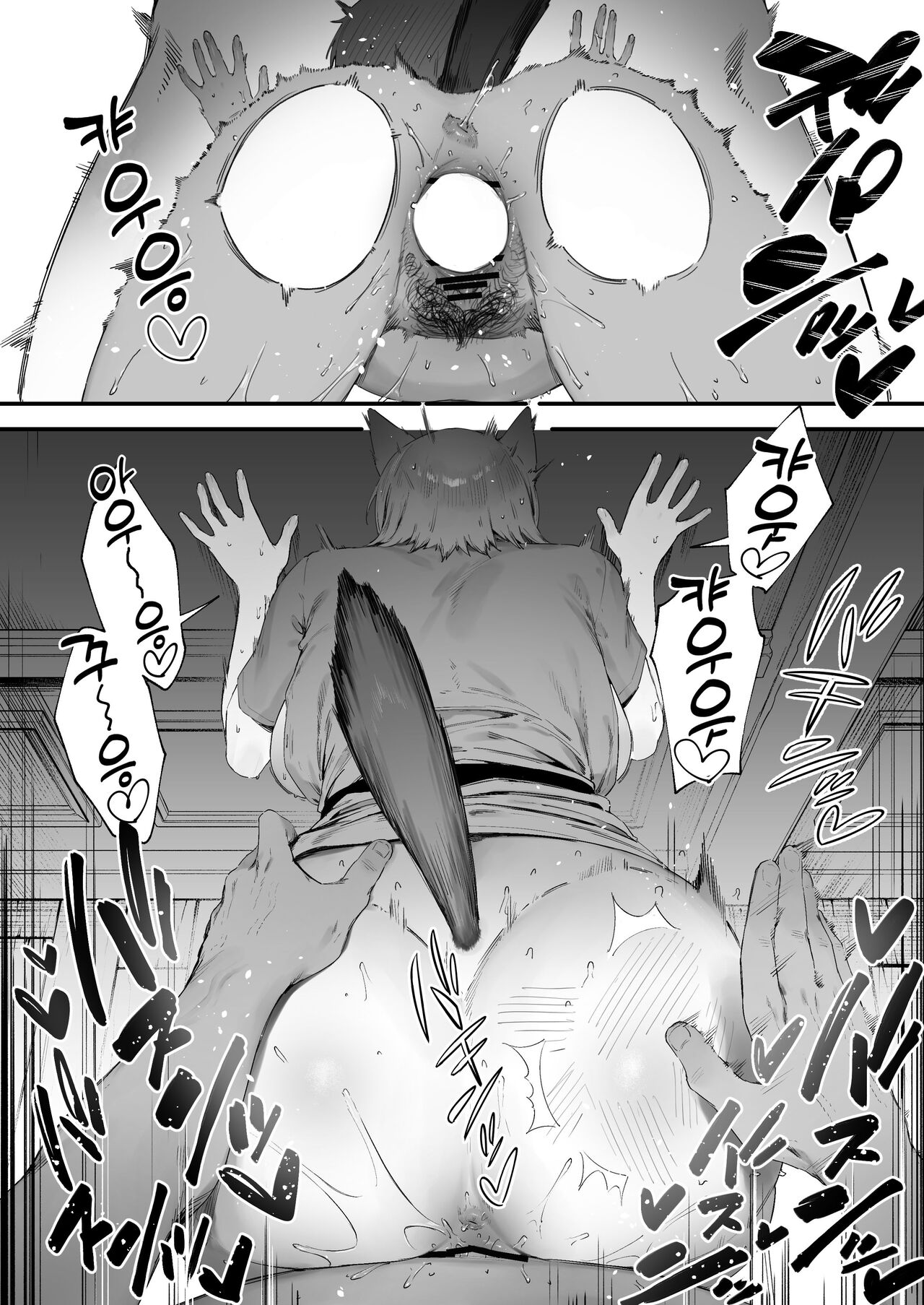 Shokken Ranyou Oni Kyoukan page 7 full