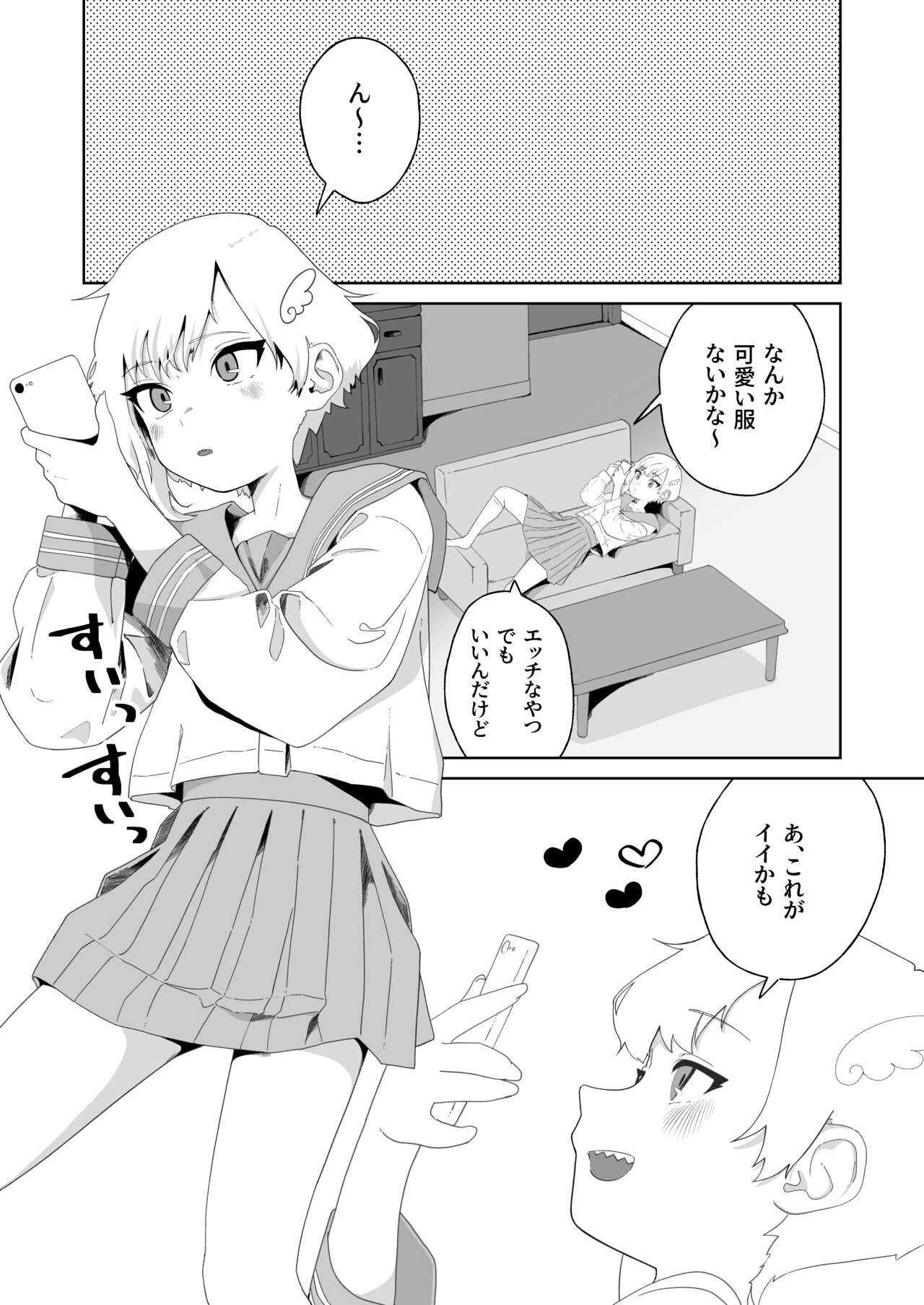 Yogatte kosu tte iki makuri page 3 full