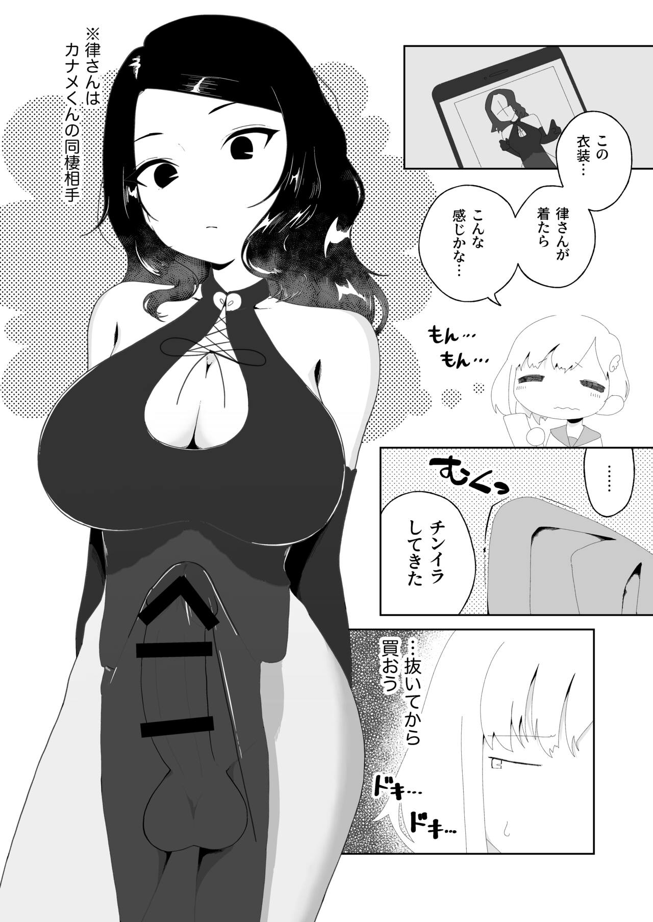 Yogatte kosu tte iki makuri page 4 full