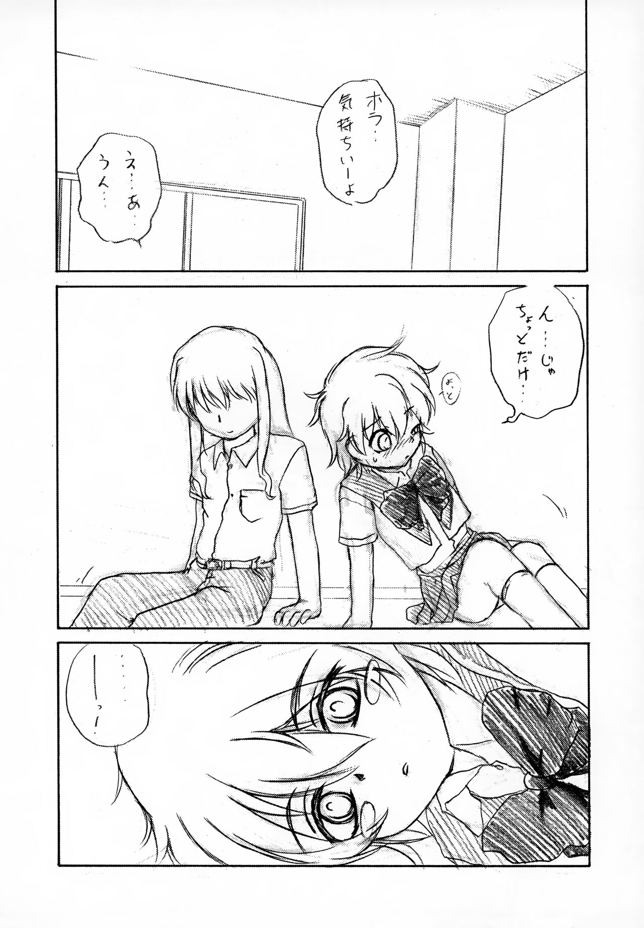 Kyoufu no Symbol page 11 full