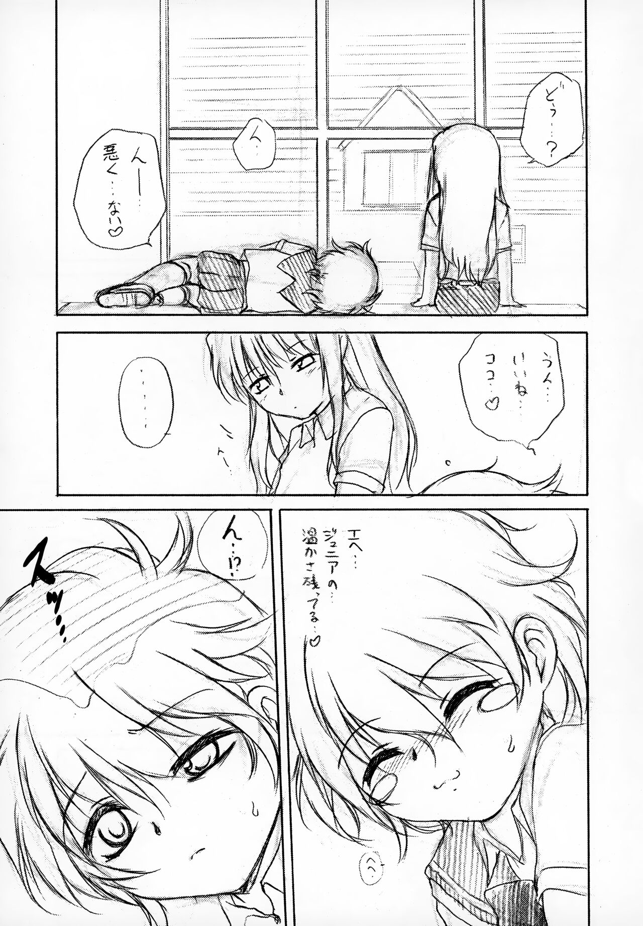 Kyoufu no Symbol page 12 full