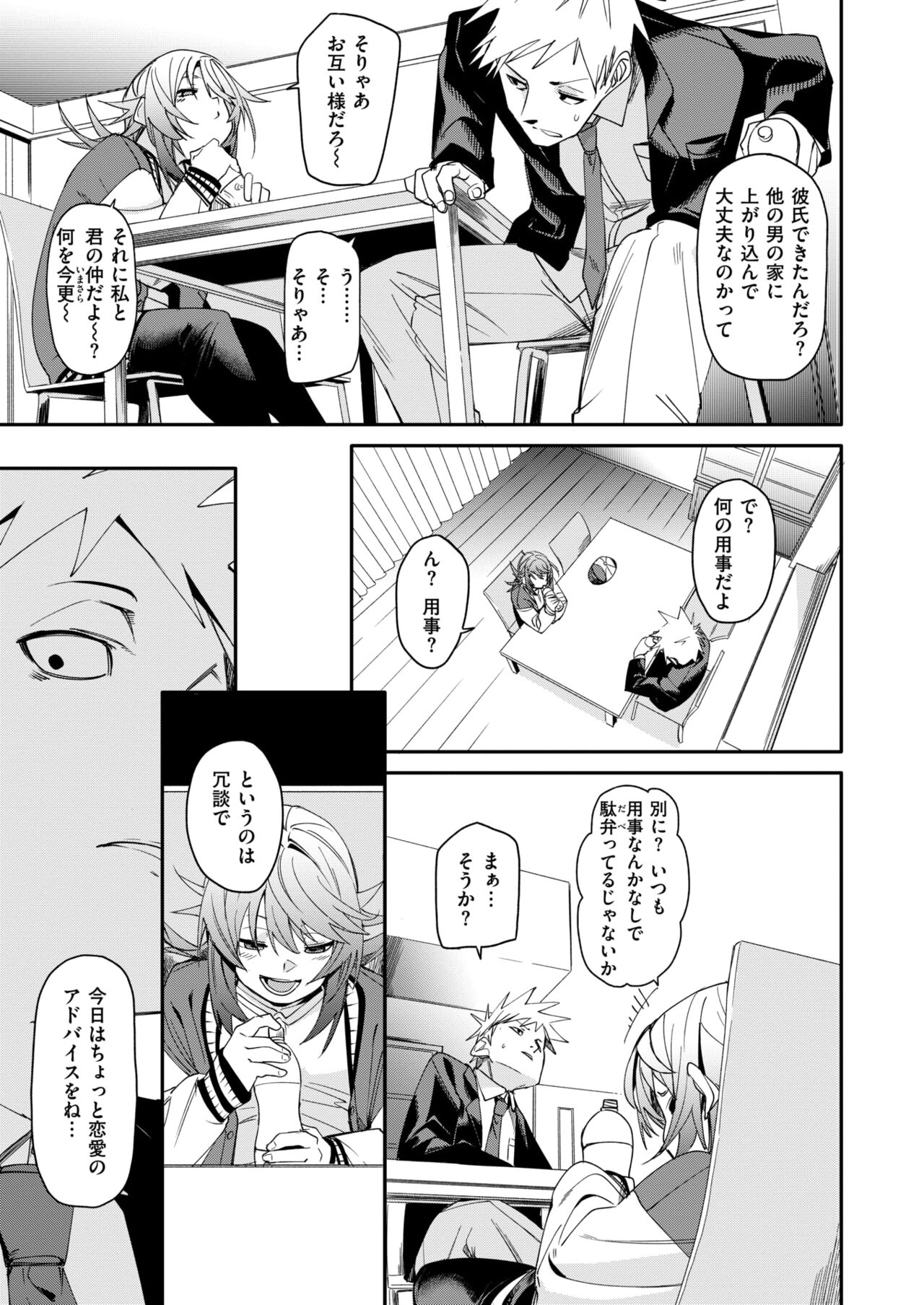 COMIC X-EROS #113 page 11 full