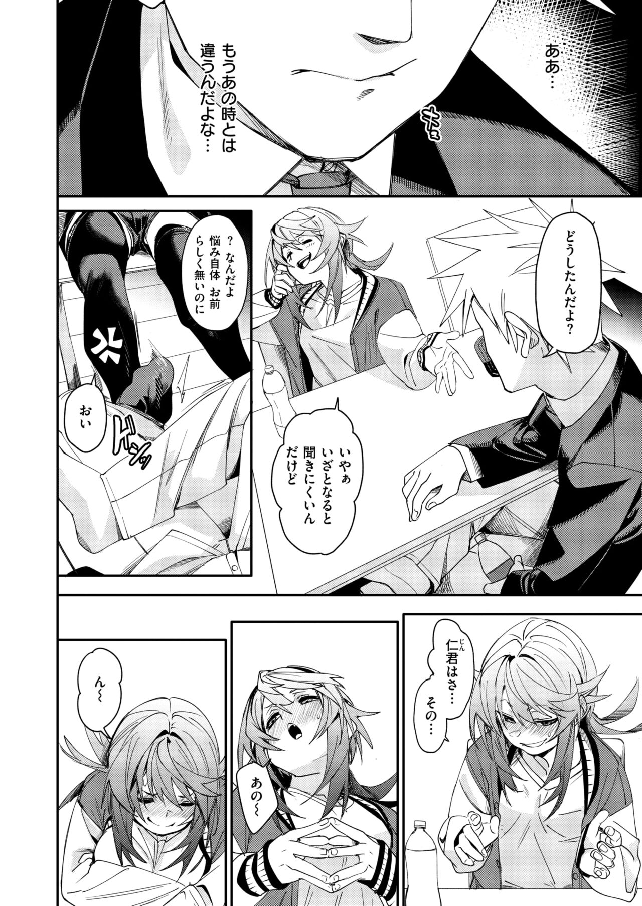 COMIC X-EROS #113 page 12 full