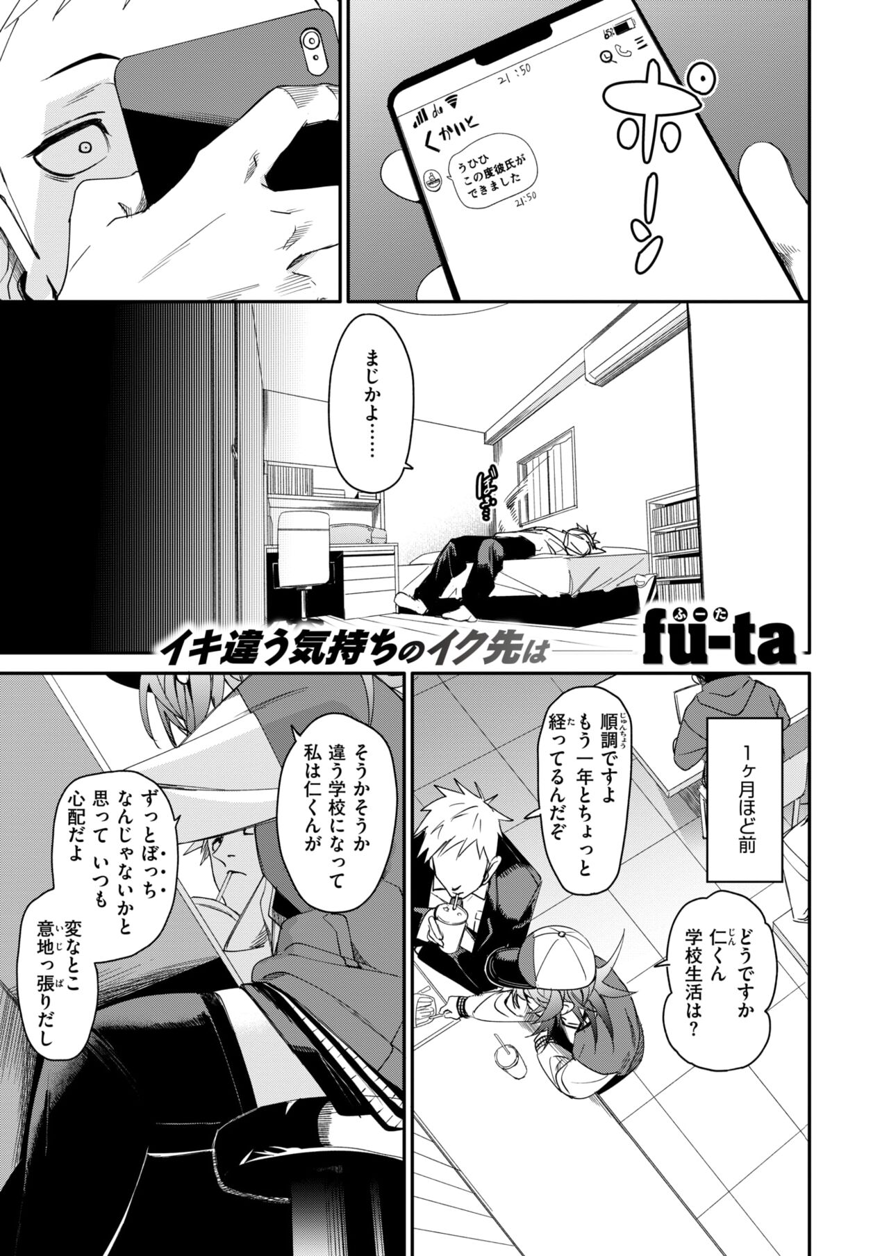 COMIC X-EROS #113 page 5 full