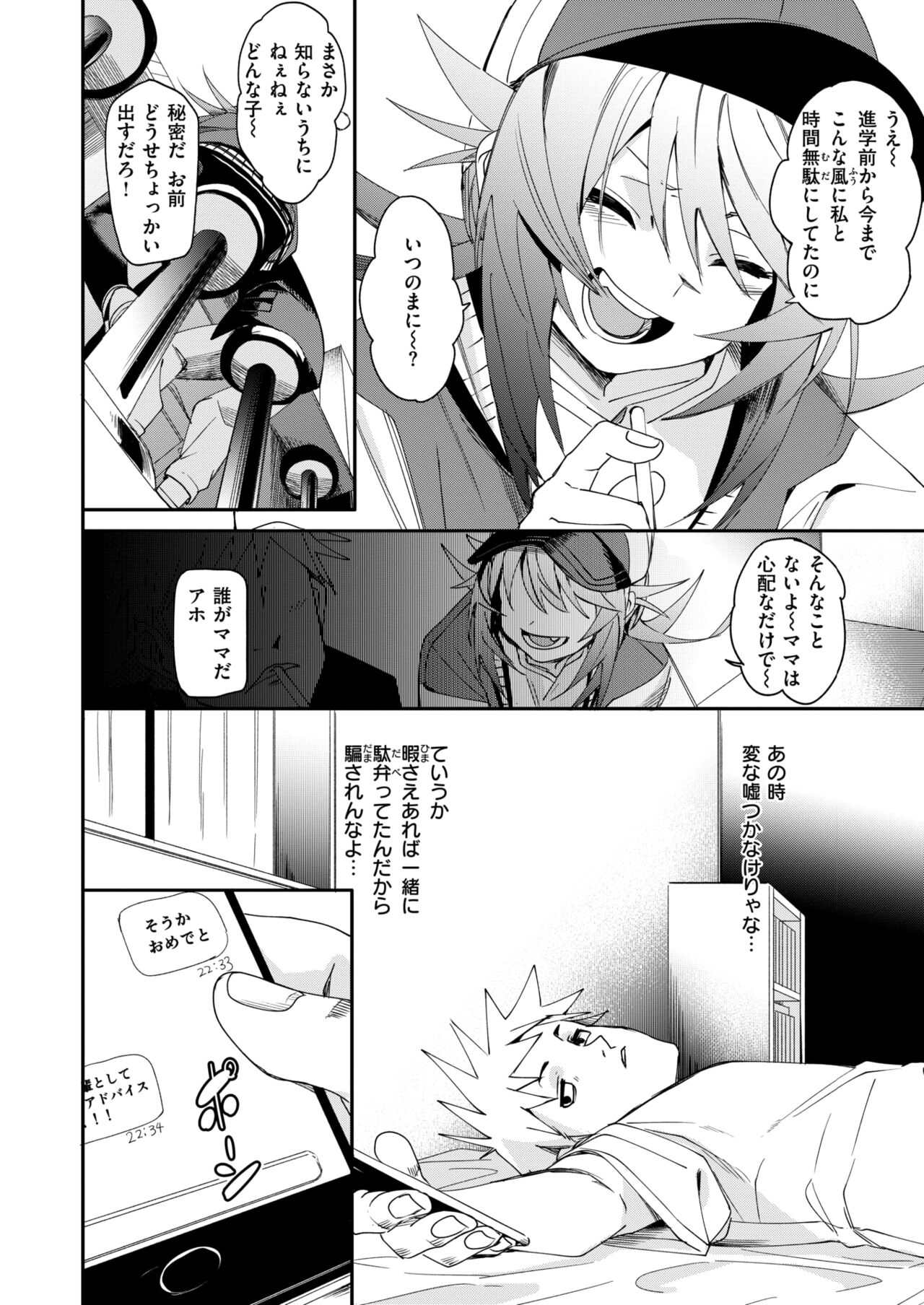 COMIC X-EROS #113 page 8 full
