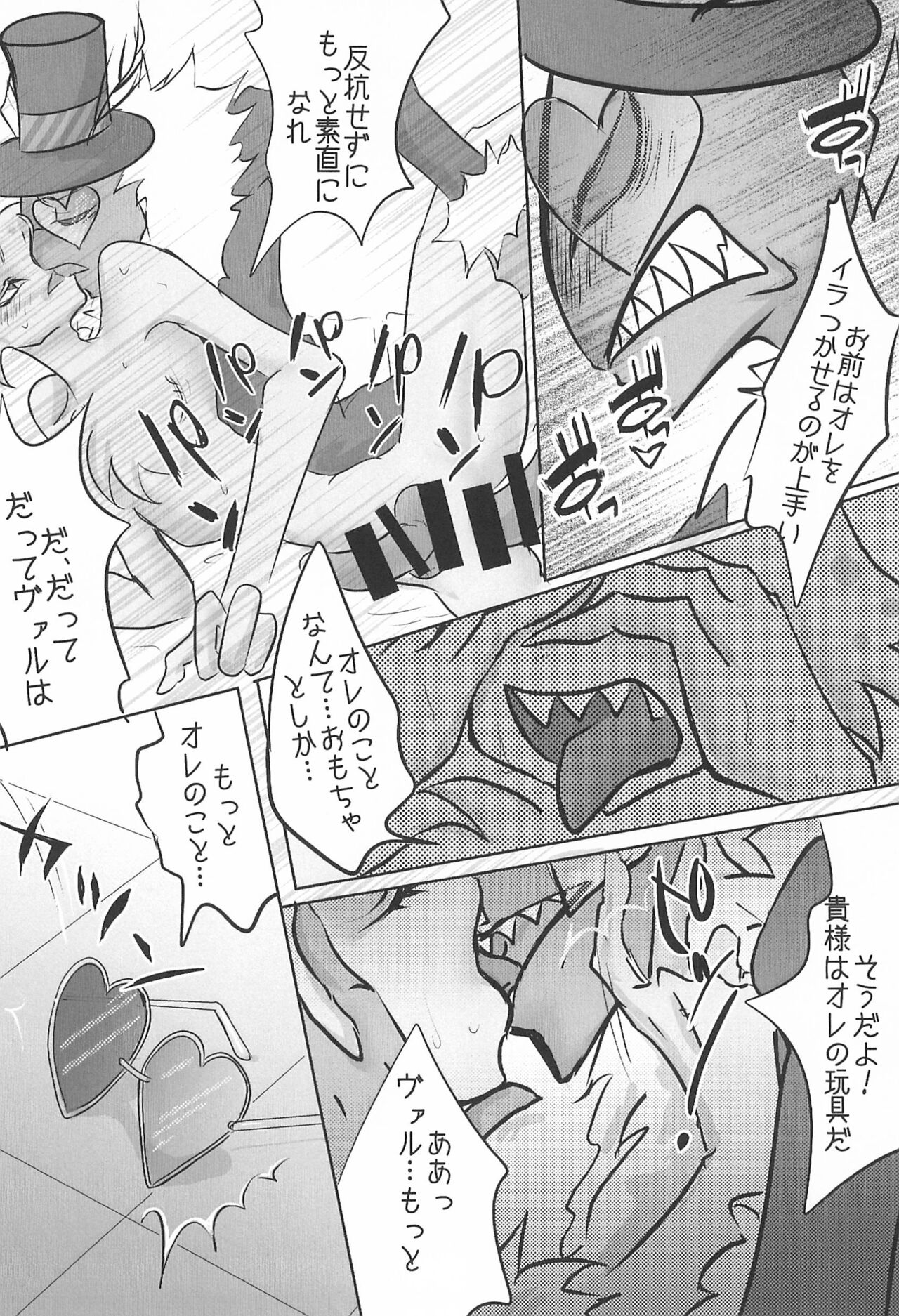 SPIDER SILK page 12 full