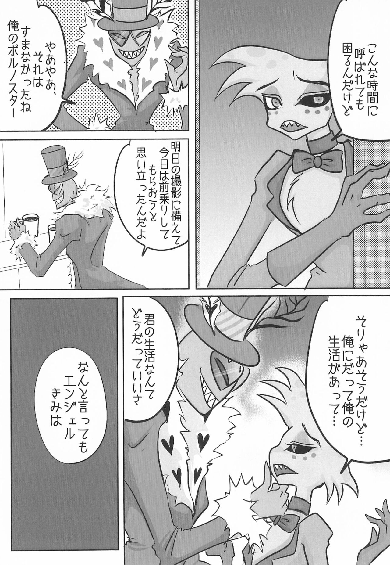 SPIDER SILK page 6 full