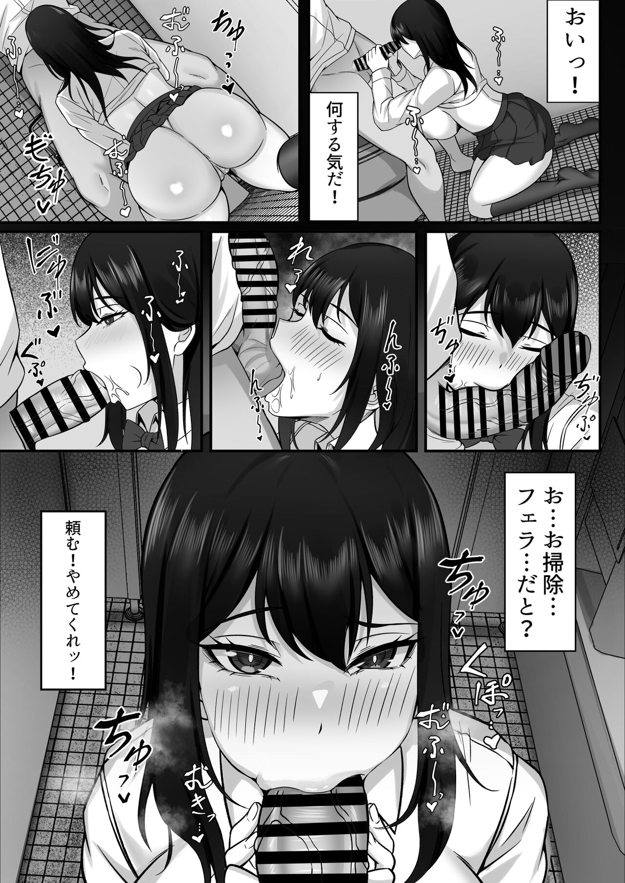 Ore no Joukyou Seiseikatsu Souchuuhen Ch.10-12 page 12 full