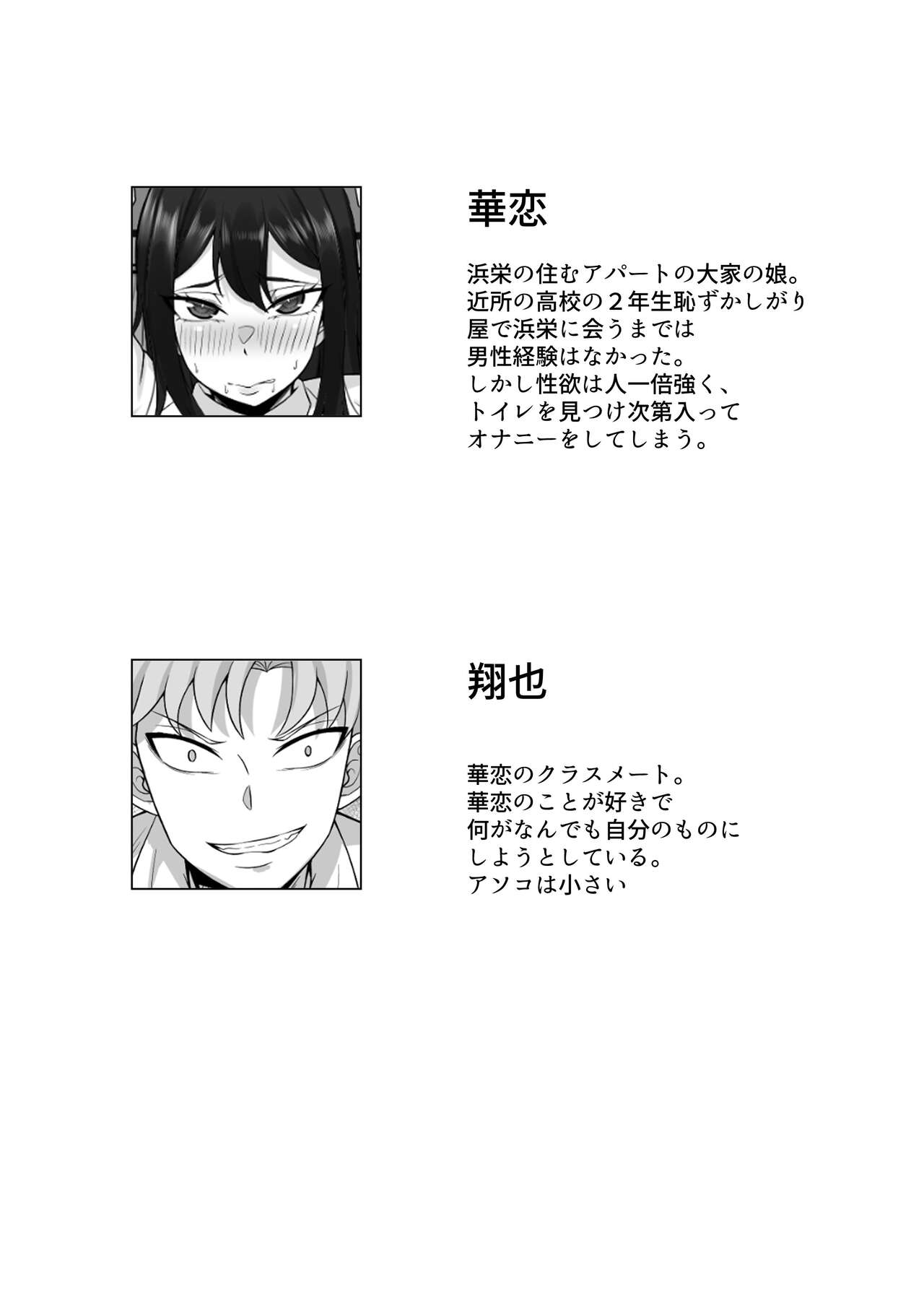 Ore no Joukyou Seiseikatsu Souchuuhen Ch.10-12 page 2 full