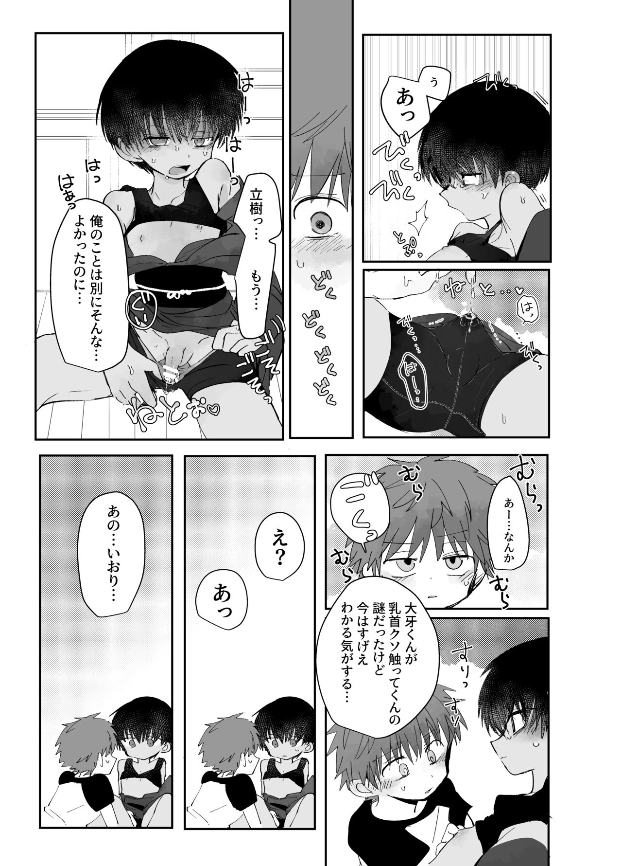 Summer Cosplaytion page 11 full