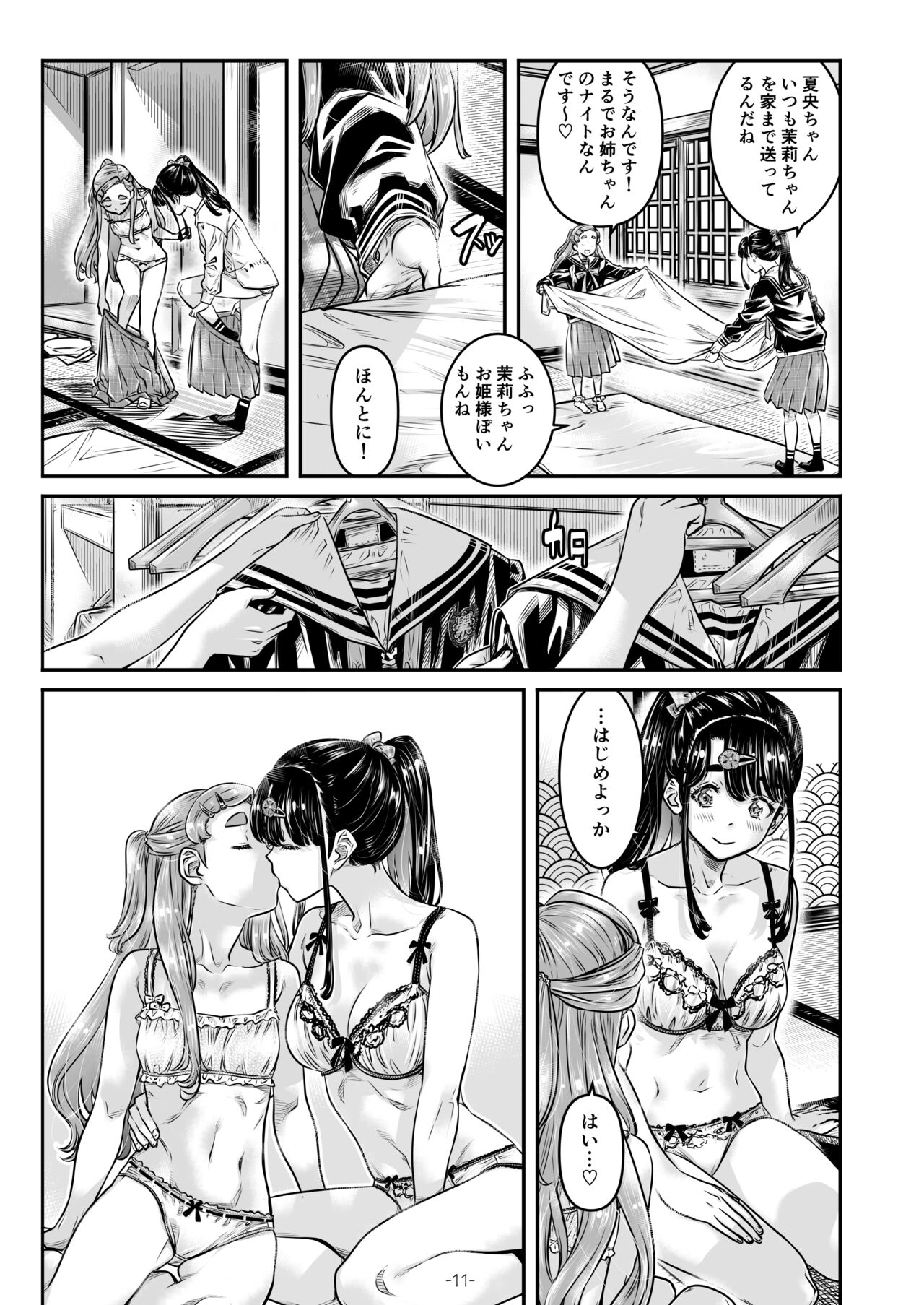 Nadeshiko Hiyori 2nd season - SERIES of GIRL's LOVE STORY ~episode 4~ page 12 full