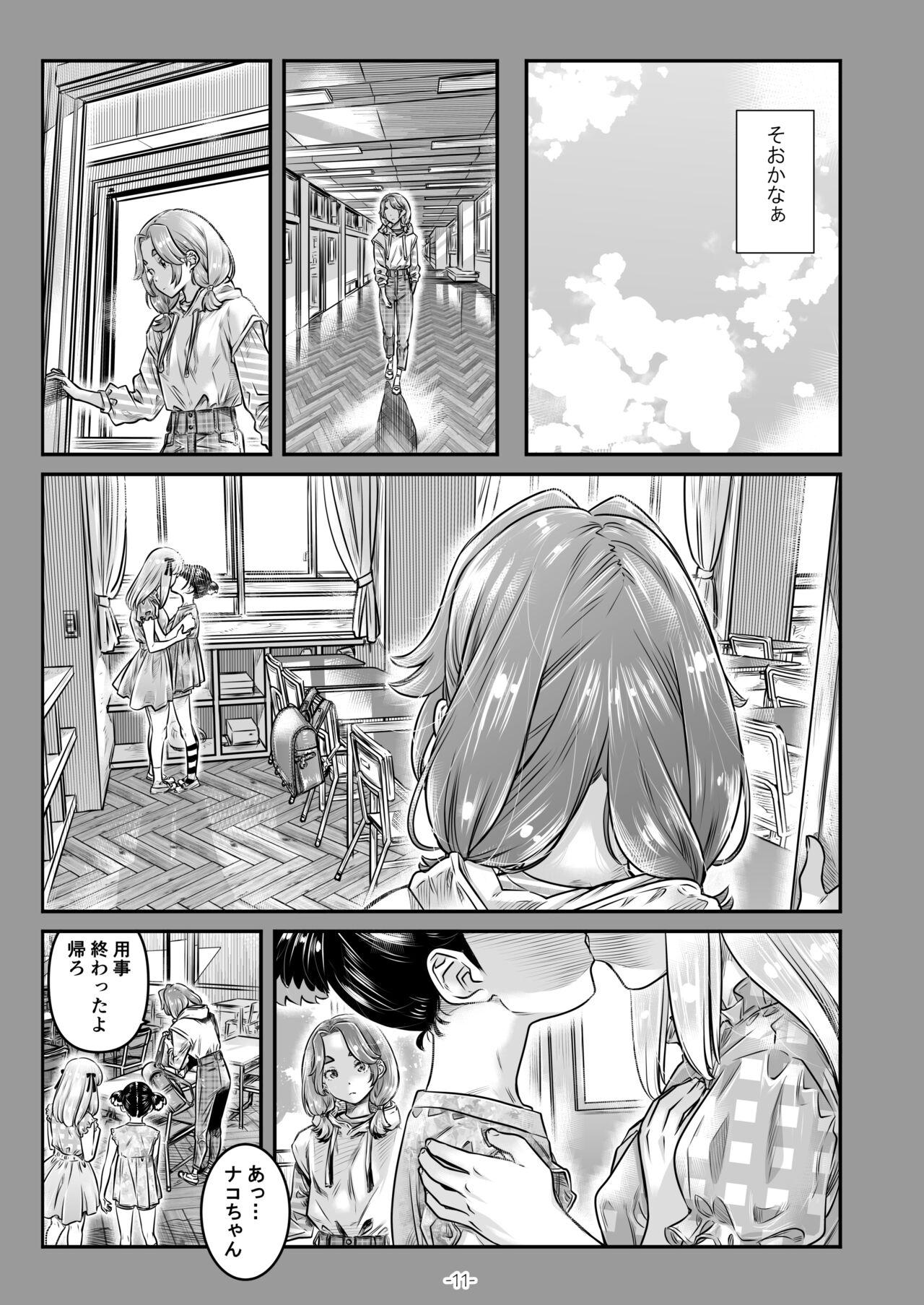 Nadeshiko Hiyori 2nd season - SERIES of GIRL's LOVE STORY ~episode 4~ page 8 full