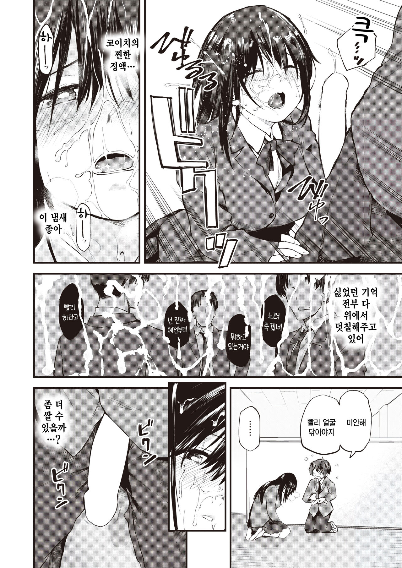 Sudachi zenpen page 10 full