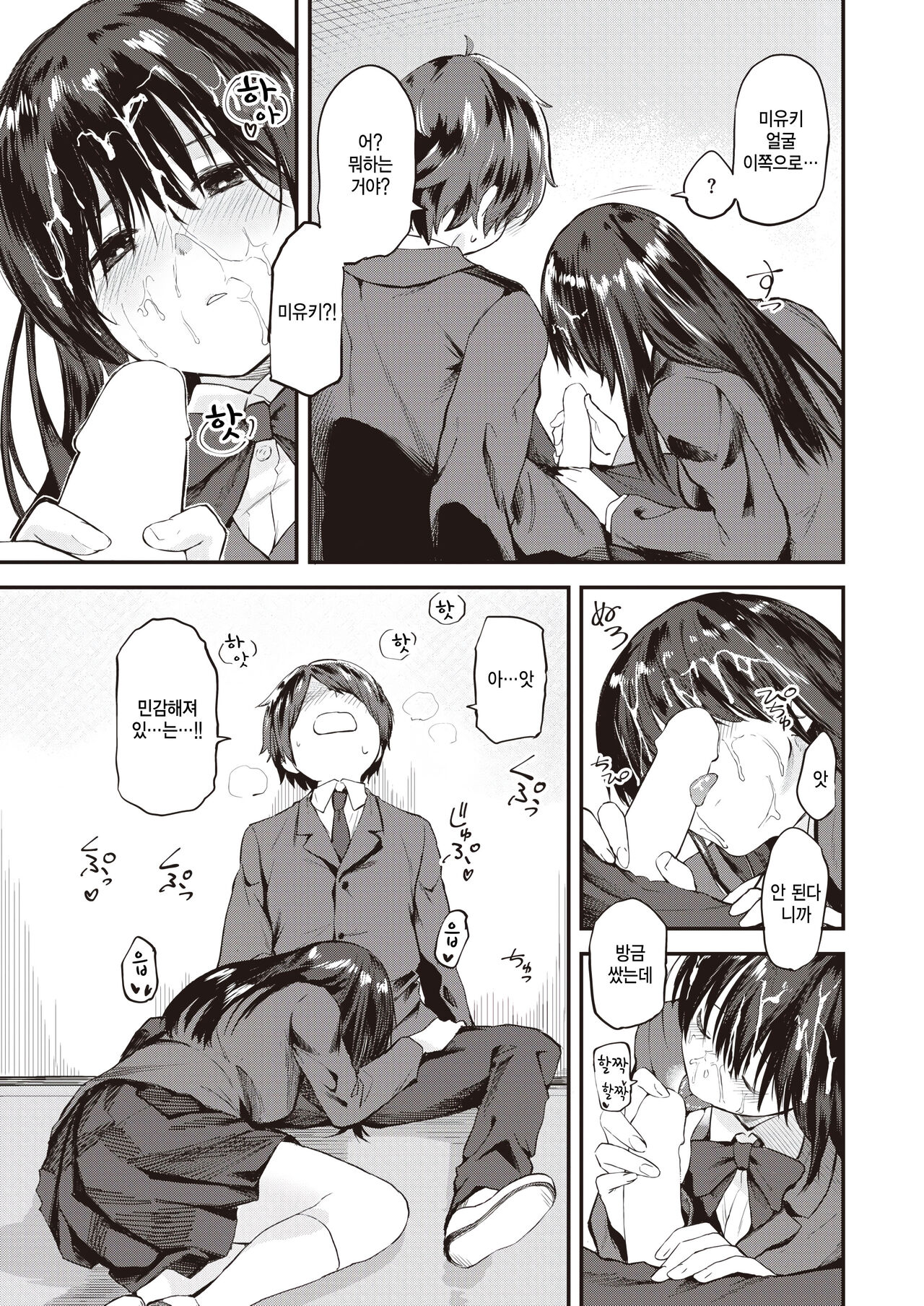 Sudachi zenpen page 11 full