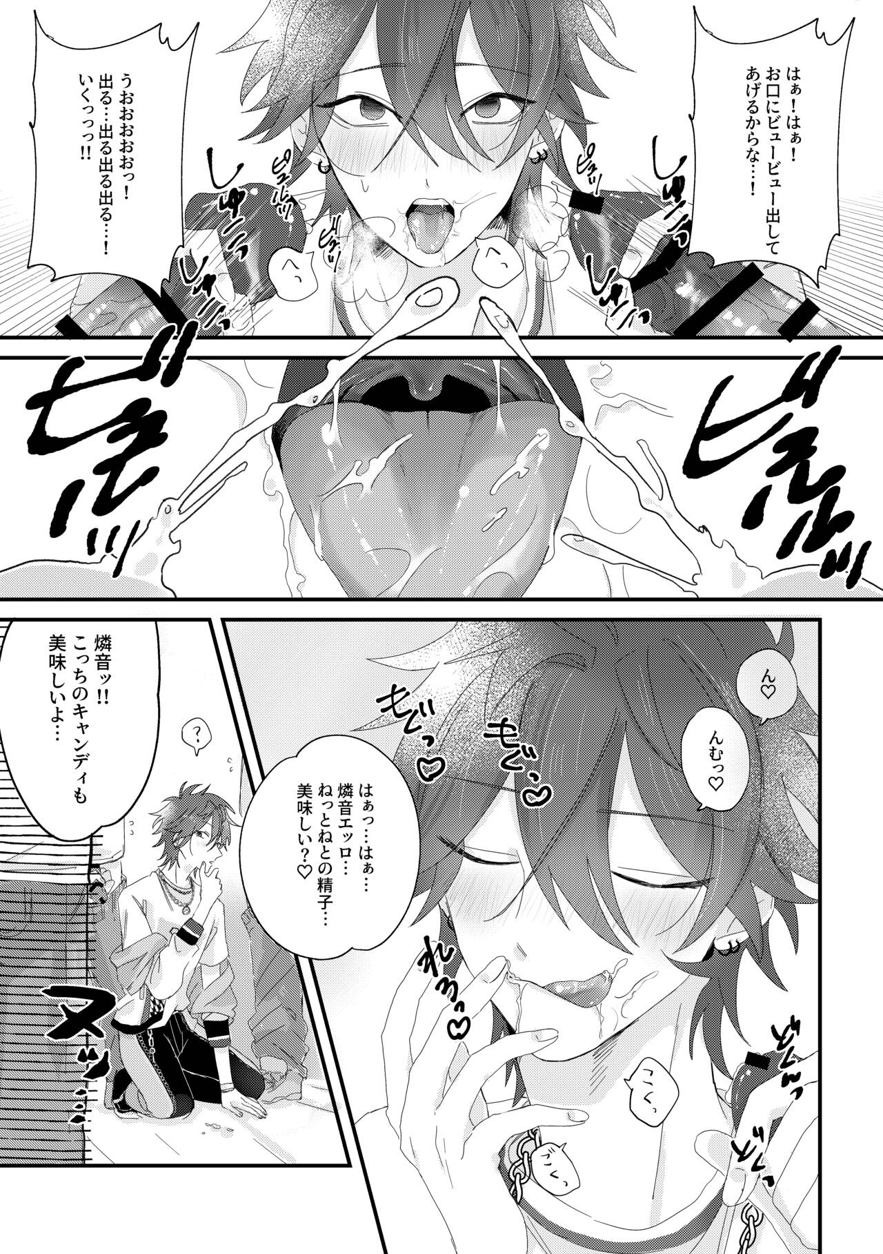 Oishii candy no hanashi - Yummy Candy Story page 10 full