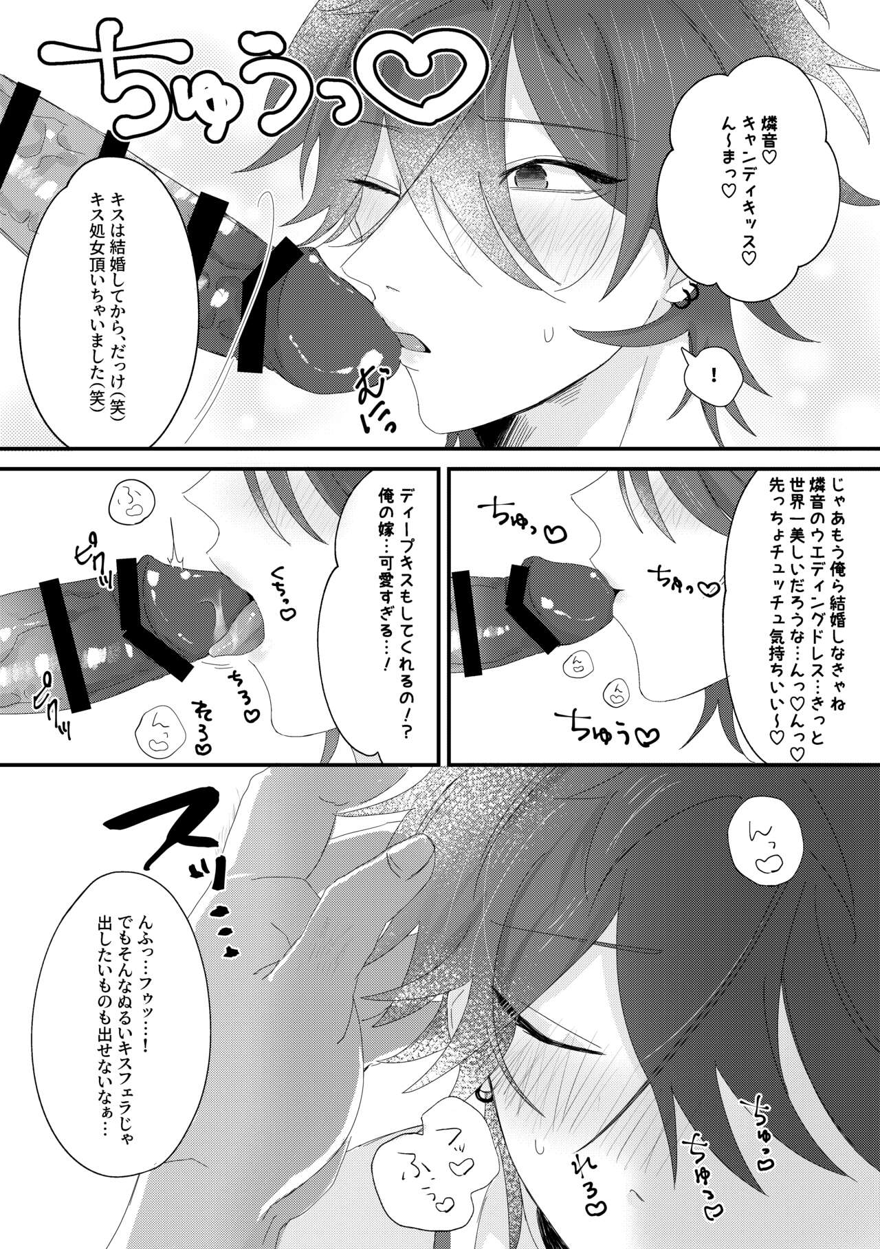 Oishii candy no hanashi - Yummy Candy Story page 11 full