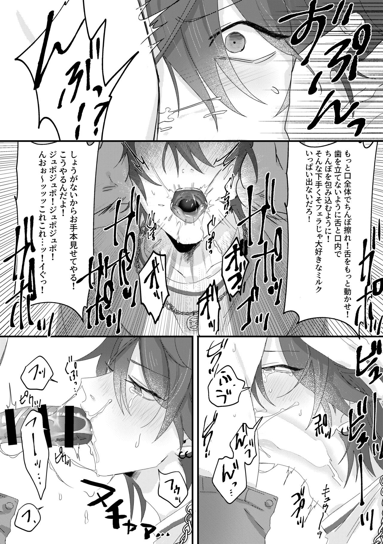 Oishii candy no hanashi - Yummy Candy Story page 12 full