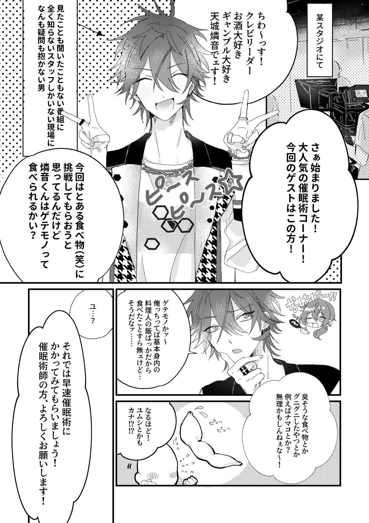 Oishii candy no hanashi - Yummy Candy Story page 2 full