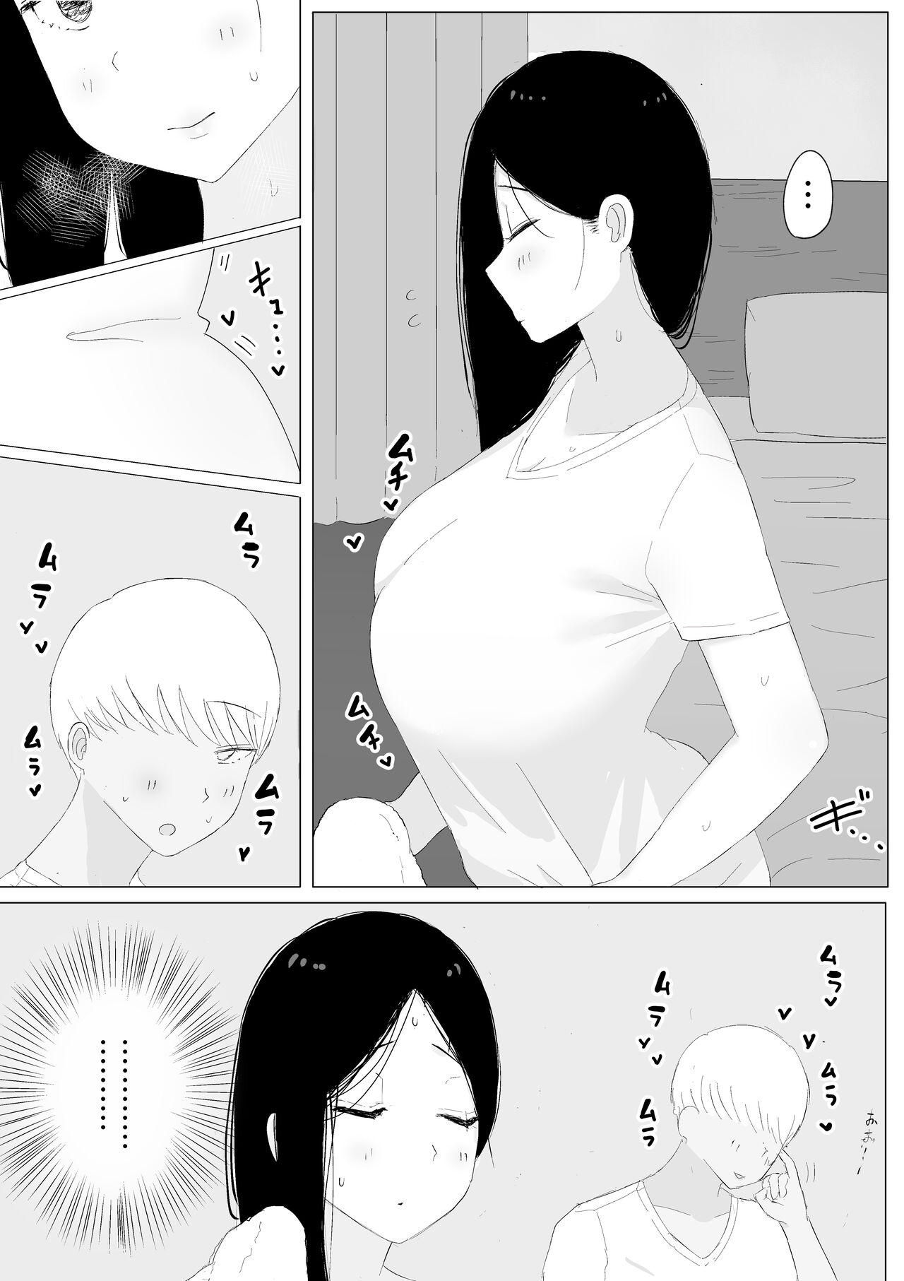 家出おばさん-家出中の人妻を性欲旺盛な大学生が拾い、中出し調教- page 7 full