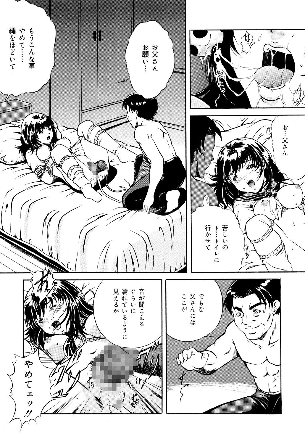 Haha wa Mesuinu | My Mother Is a Bitch page 7 full