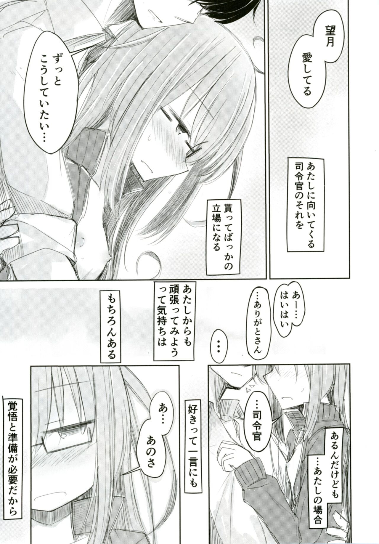 Mochizuki to Shireikan no Mendou na Kyuujitsu page 11 full