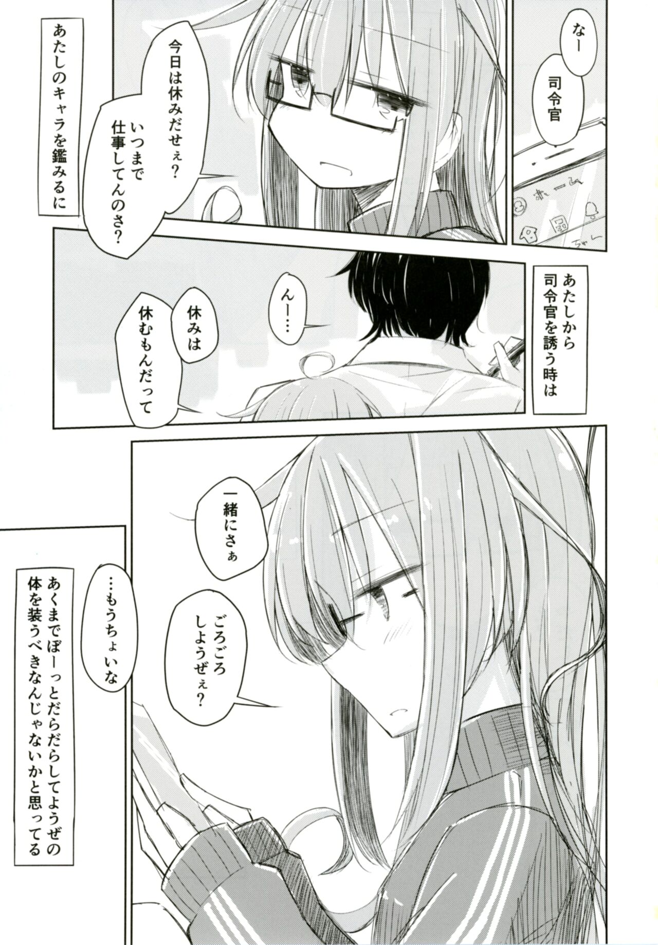 Mochizuki to Shireikan no Mendou na Kyuujitsu page 3 full