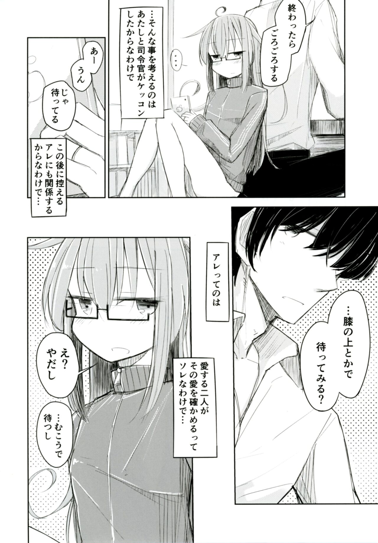 Mochizuki to Shireikan no Mendou na Kyuujitsu page 4 full