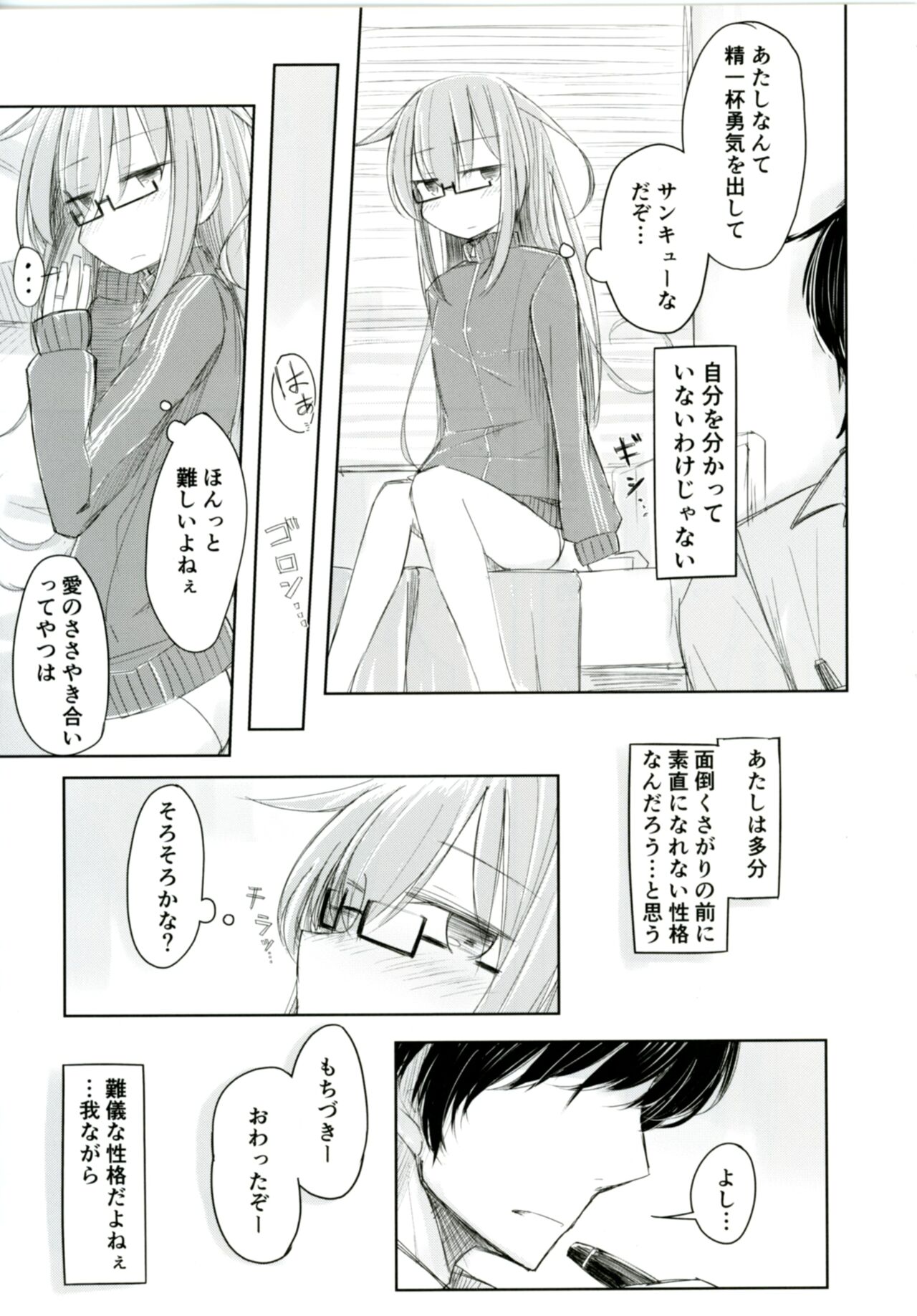 Mochizuki to Shireikan no Mendou na Kyuujitsu page 7 full