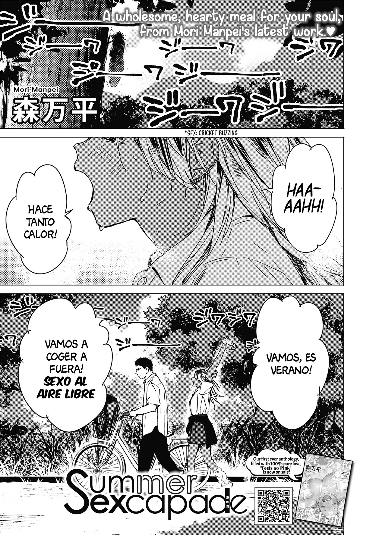 Natsu no Ao + Yoru no Ao | Cielo de Verano y Cielo Nocturno page 1 full