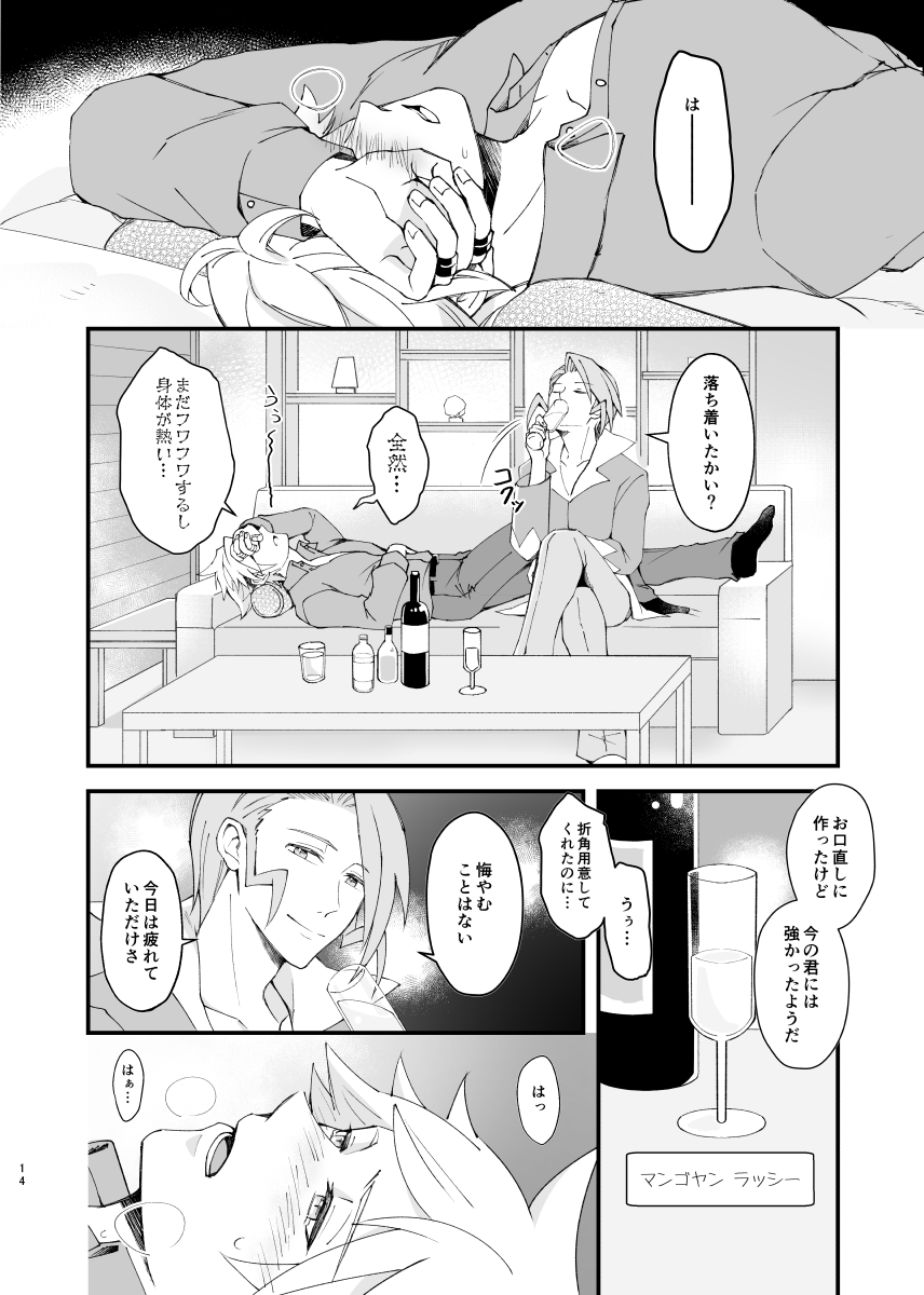 Zigzag omoi no hateni page 11 full