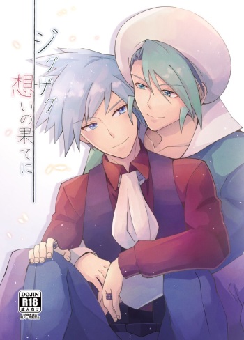 [Coffee Drop (Zeroteru) Zigzag omoi no hateni (Pokémon) [Digital] cover