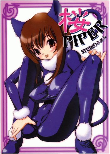 [STUDIO HUAN (Raidon)] Sakura PIPER cover