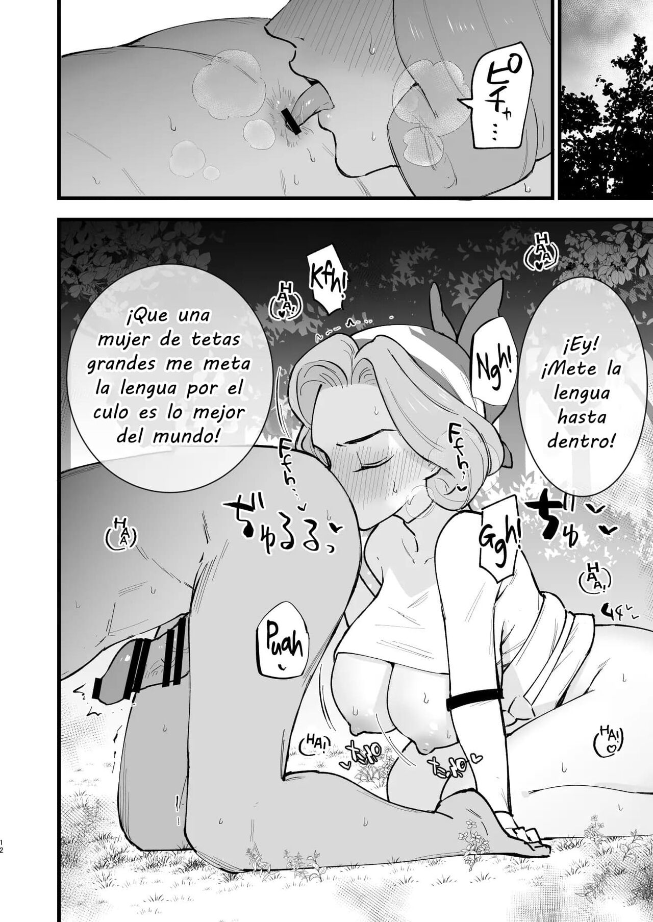 Hisui Tensei-roku 3 | Records of my reincarnation in Hisui 3 page 12 full
