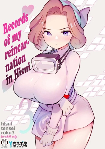 [Shironegiya (miya9)] Hisui Tensei-roku 3 | Records of my reincarnation in Hisui 3 (Pokémon Legends: Arceus) [Spanish] [El Palacio de la Lujuria] [Digital] cover