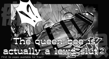 [Pirates Cat] That queen bee is actually a lewd slut 2 [EN] cover