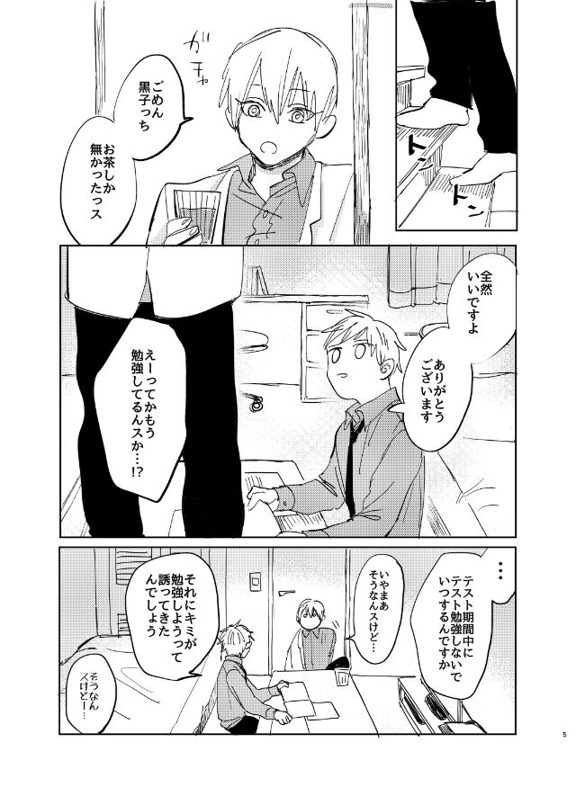 Datte sorenara zutto kono mama page 7 full