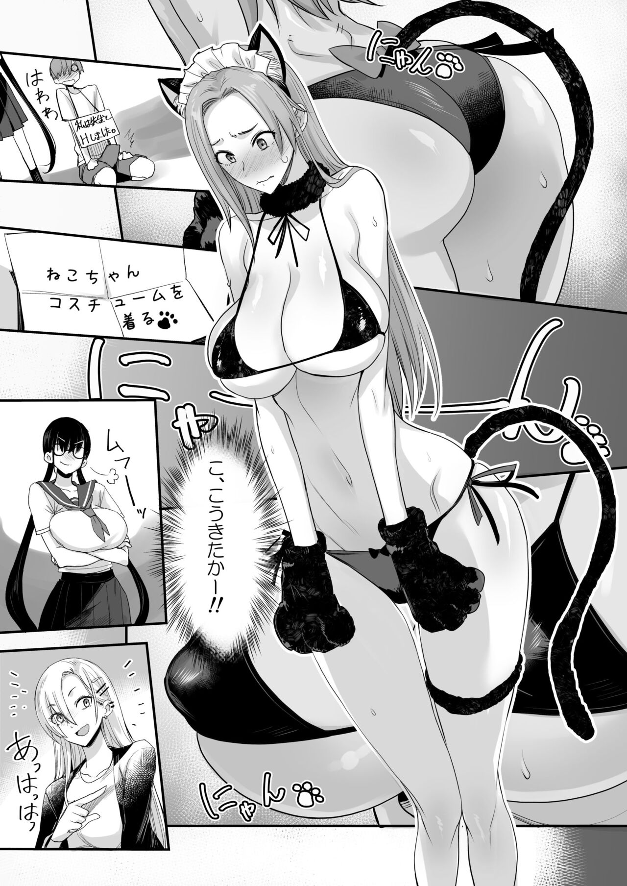 Konna Ii Koto. Roku page 11 full