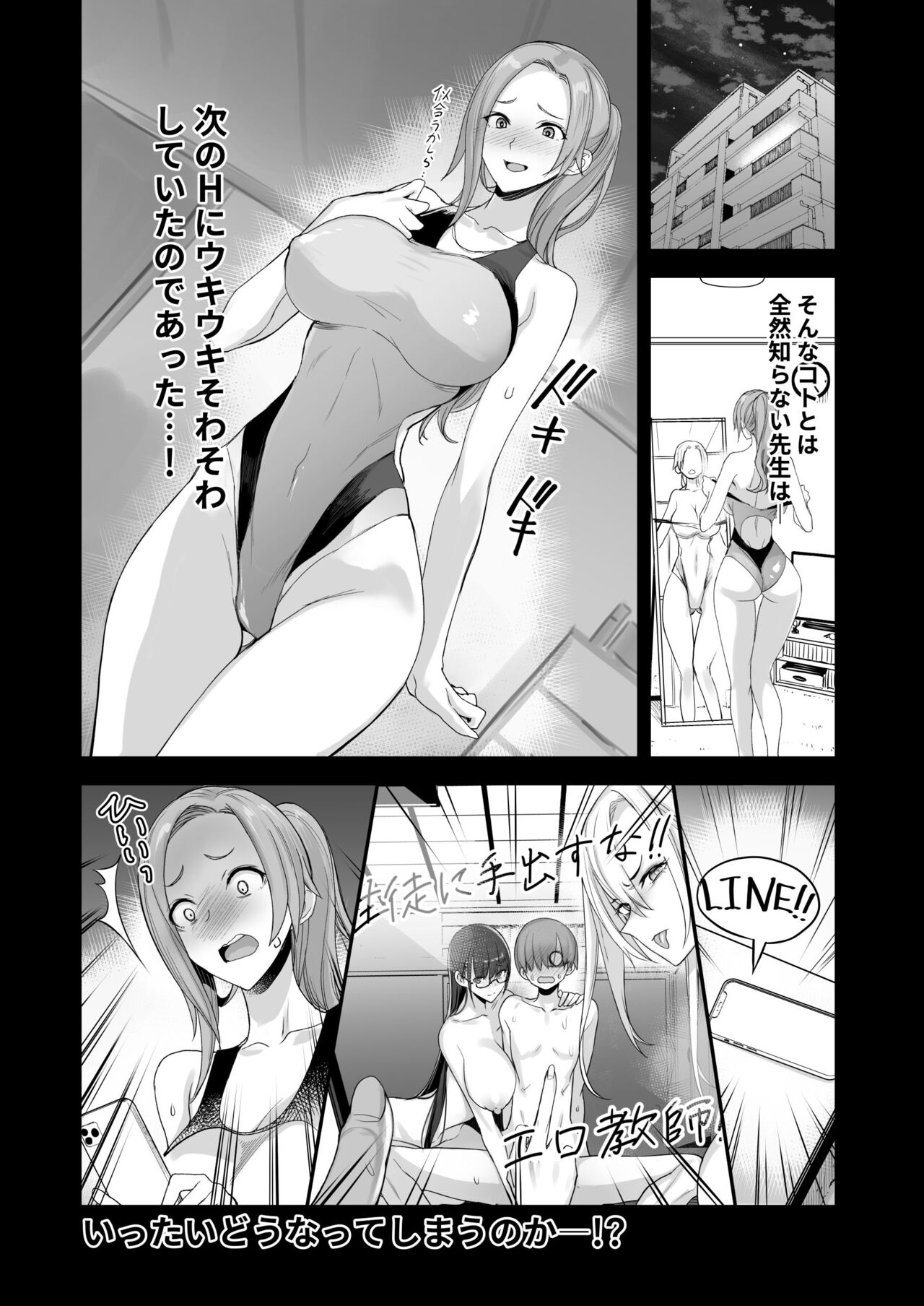 Konna Ii Koto. Roku page 5 full