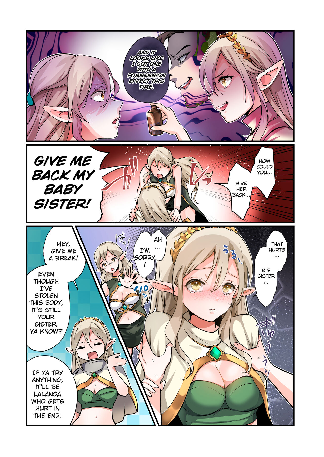 Touzoku, Elf o Nusumu page 11 full