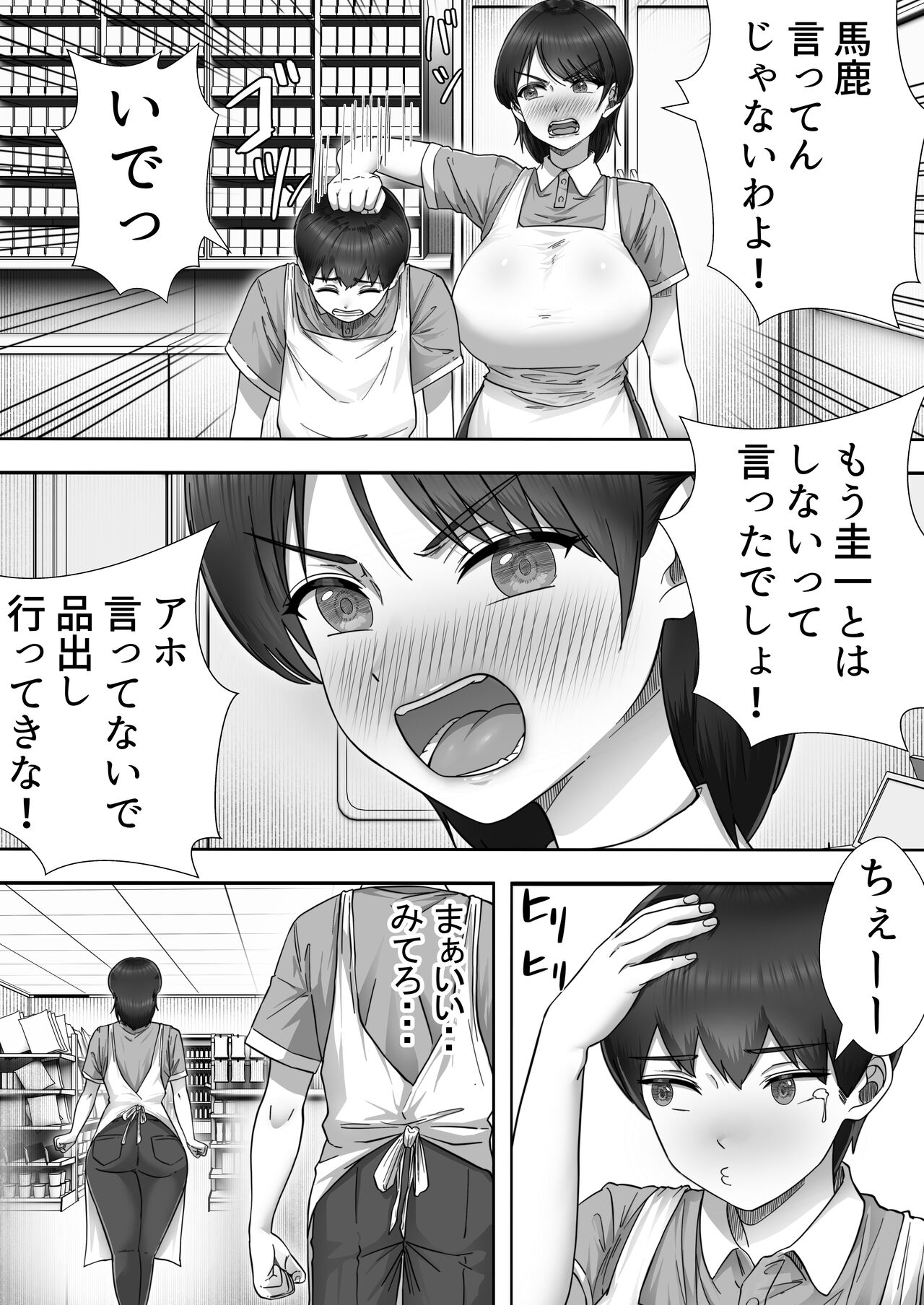 DeliHeal Kaa-chan 2 ~Daisuki na Kaa-chan to Beit Saki de Yarimakuru Hanashi~ page 11 full