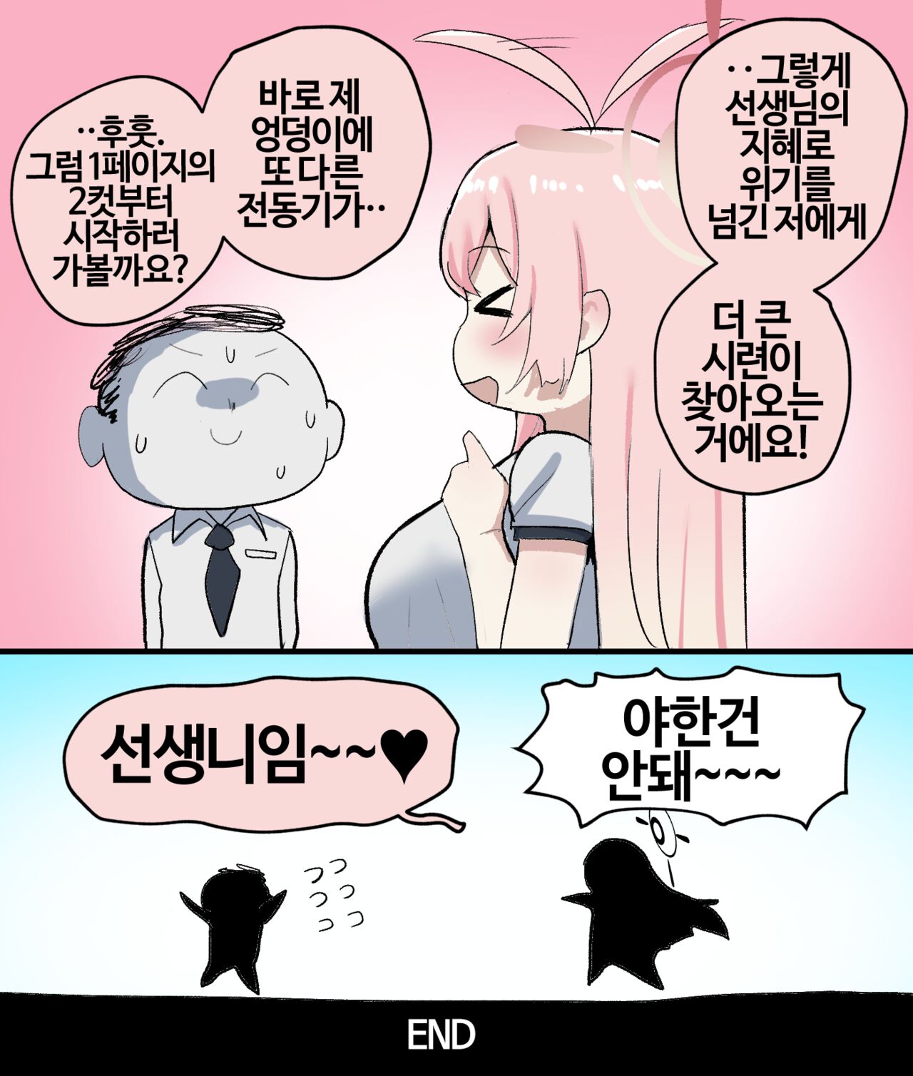 Temptation of Hanako |  하나코의 유혹 page 5 full