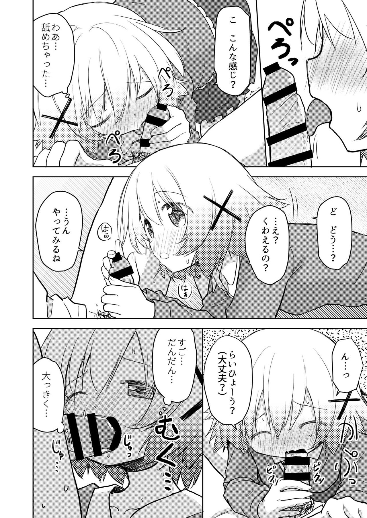 Yuno Ecchi page 11 full